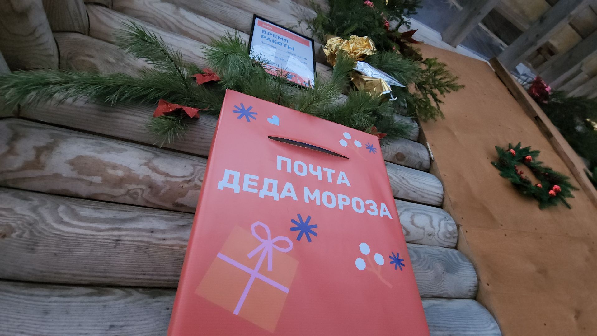 парки подмосковья, резиденция деда мороза, открытие резиденции деда мороза, руза, рузский городской округ, зима в парках, зима в рузе, новый год, зима в подмосковье, вертикалки,