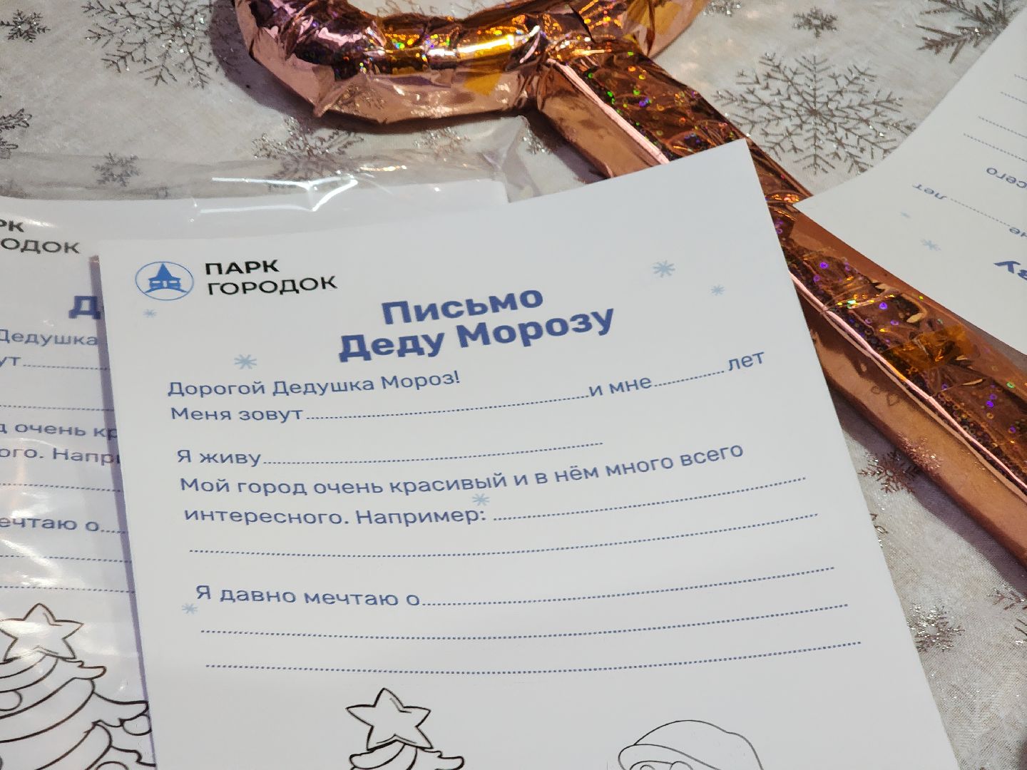 парки подмосковья, резиденция деда мороза, открытие резиденции деда мороза, руза, рузский городской округ, зима в парках, зима в рузе, новый год, зима в подмосковье, вертикалки,