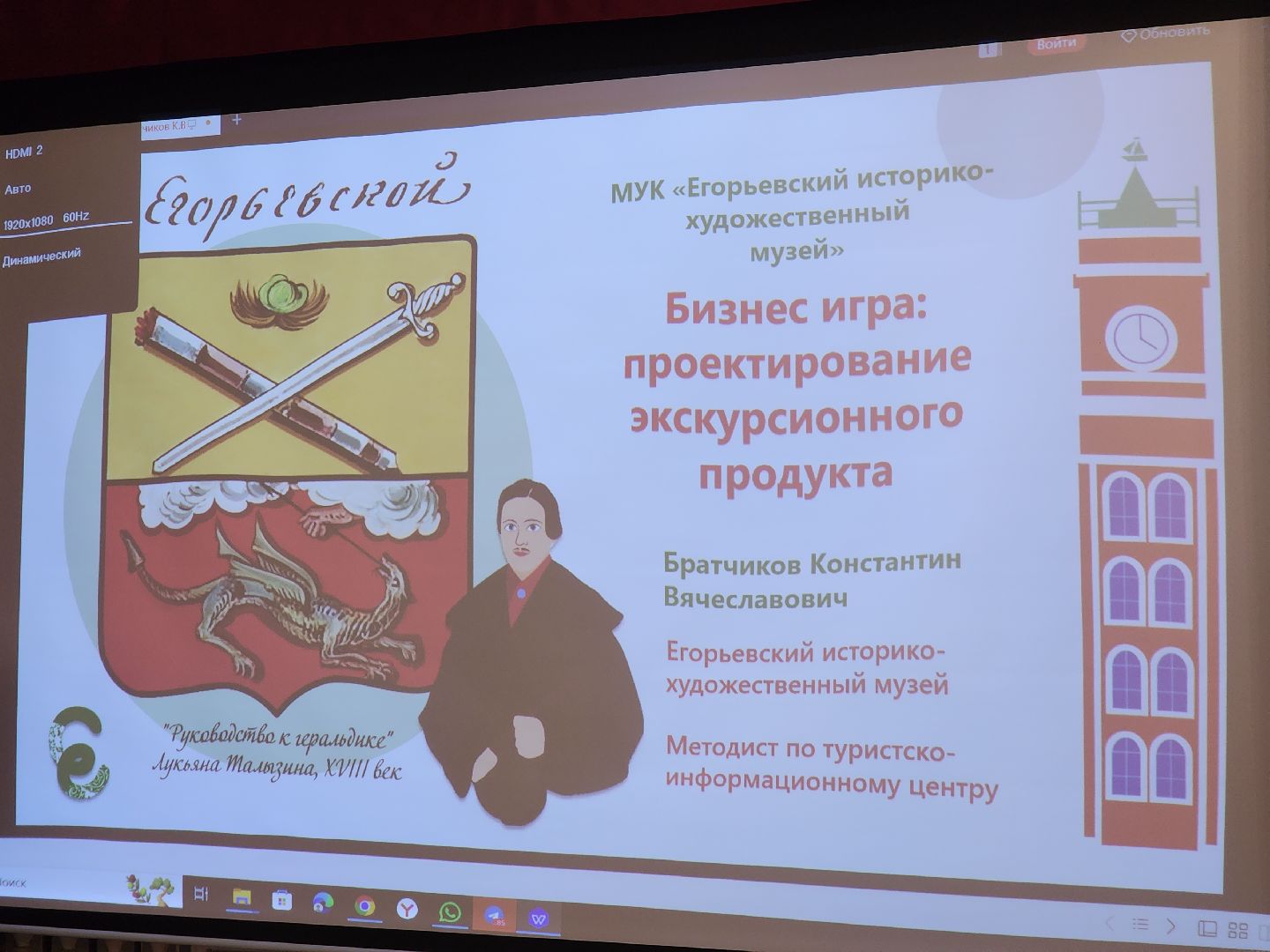 Егорьевск, Подмосковье, Московская область, ЕИХМ, Егорьевский музей, егорьевский историко художественный музей,