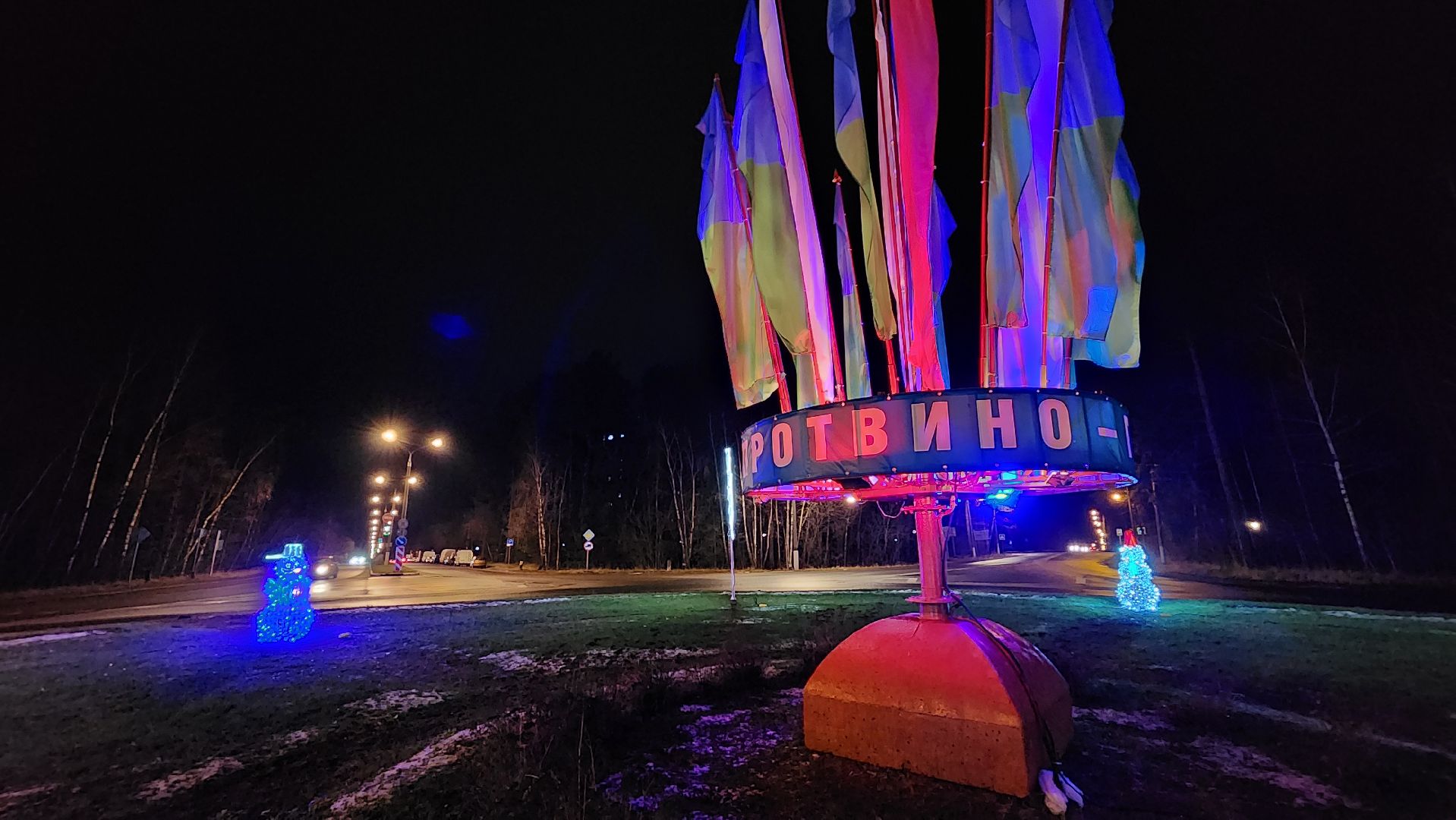 снеговички, украшают город, иллюминация, протвино, г о серпухов, вертикалки,