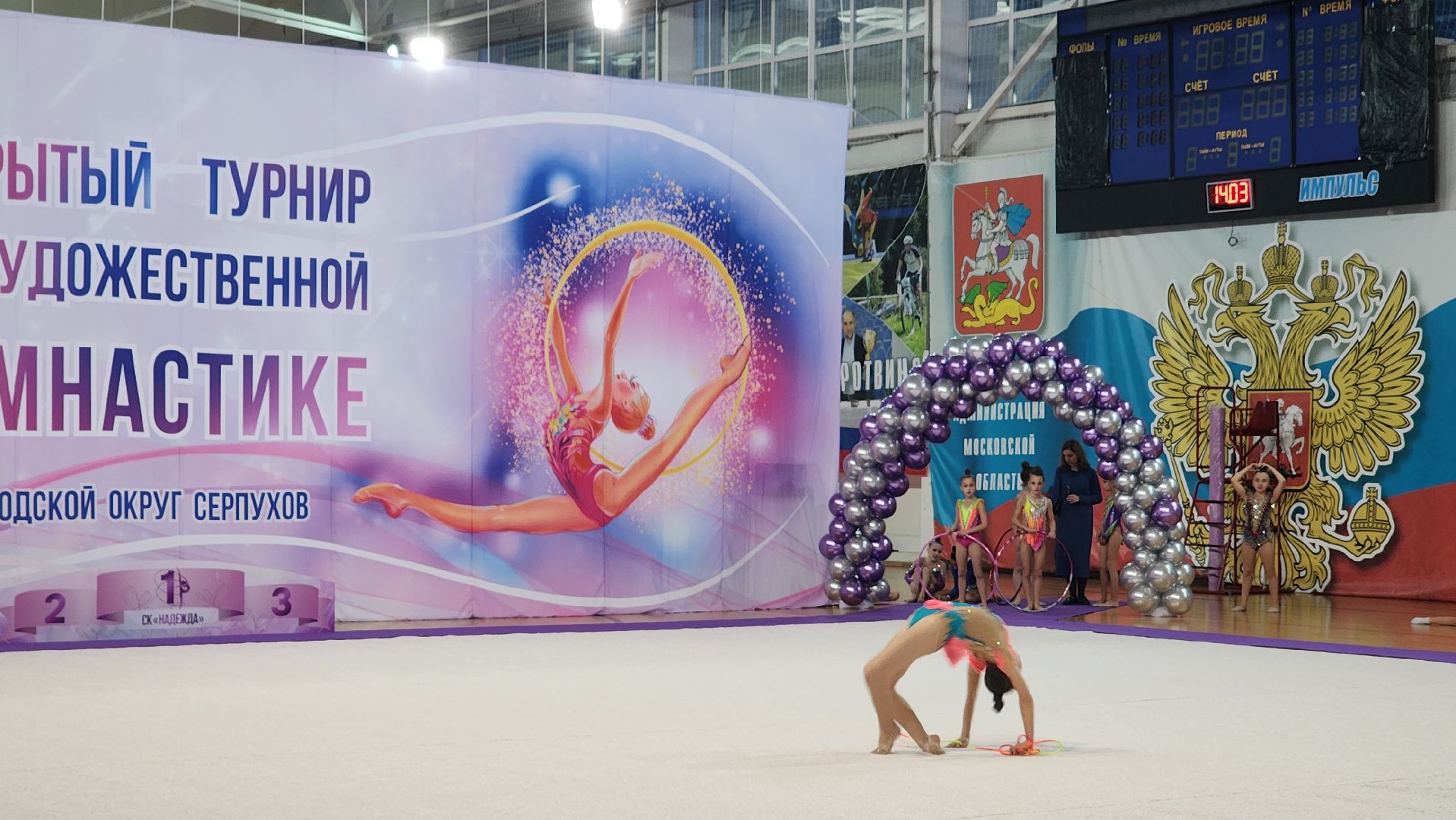 протвино, художественная гимнастика, импульс, открытый турнир, г о серпухов,