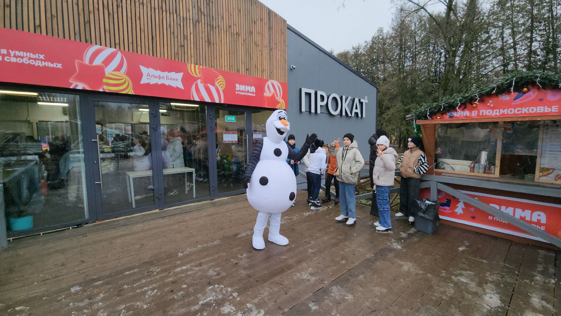 серпухов, зима в подмосковье, парк питомник, ледовый каток, коньки, вертикалки,