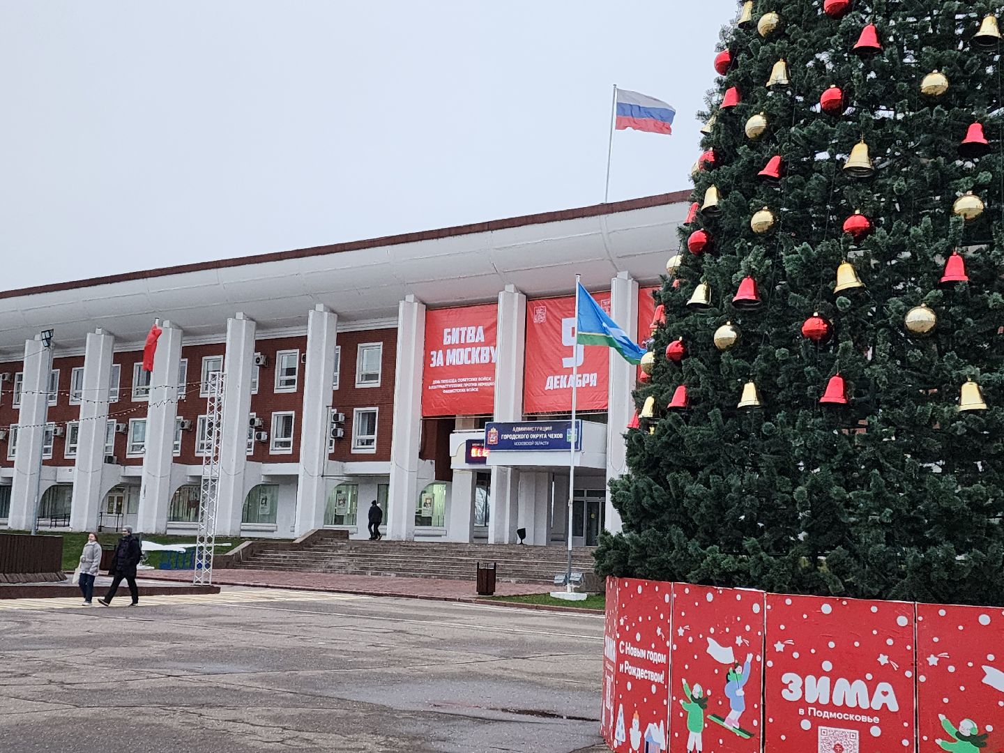 Чехов, Советская площадь, новогодняя елка, встреча с Дедом Морозом, акция Елка желаний, ледовый каток, Зима в Подмосковье, глава округа Михаил Собакин, вертикалки,