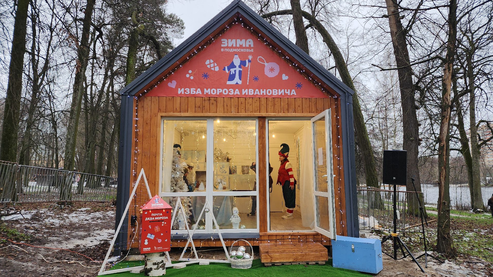 зима в Подмосковье, открытие зимнего сезона, Лосино-Петровский, парки Подмосковья,