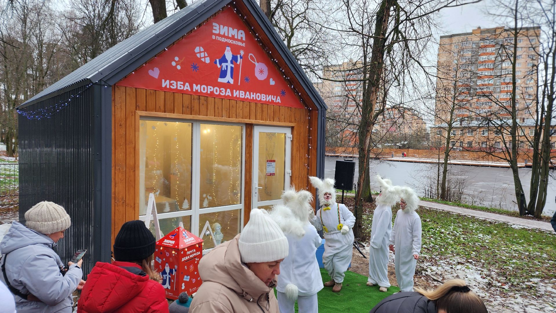 зима в Подмосковье, открытие зимнего сезона, Лосино-Петровский, парки Подмосковья,