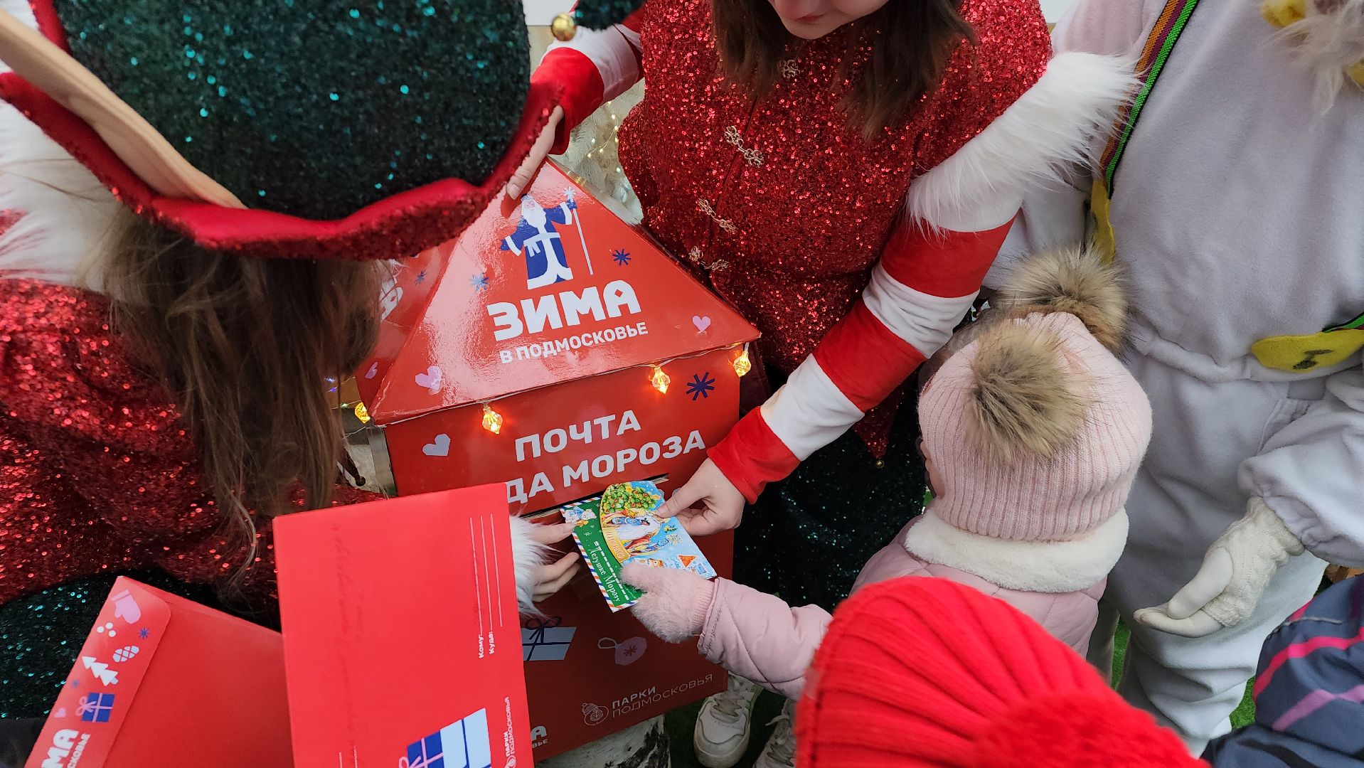 праздник, открытие зимнего сезона, зима в Подмосковье, почта деда Мороза, Лосино-петровский,