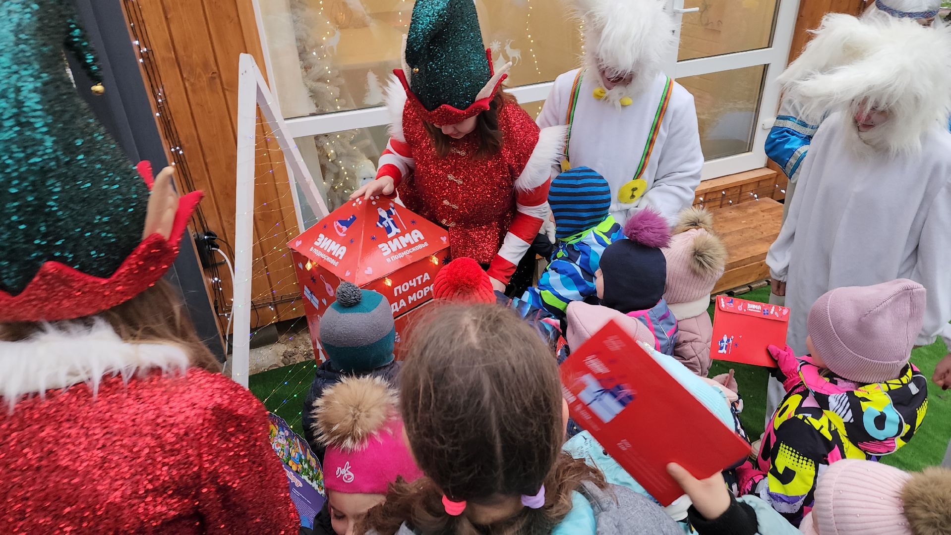 праздник, открытие зимнего сезона, зима в Подмосковье, почта деда Мороза, Лосино-петровский,