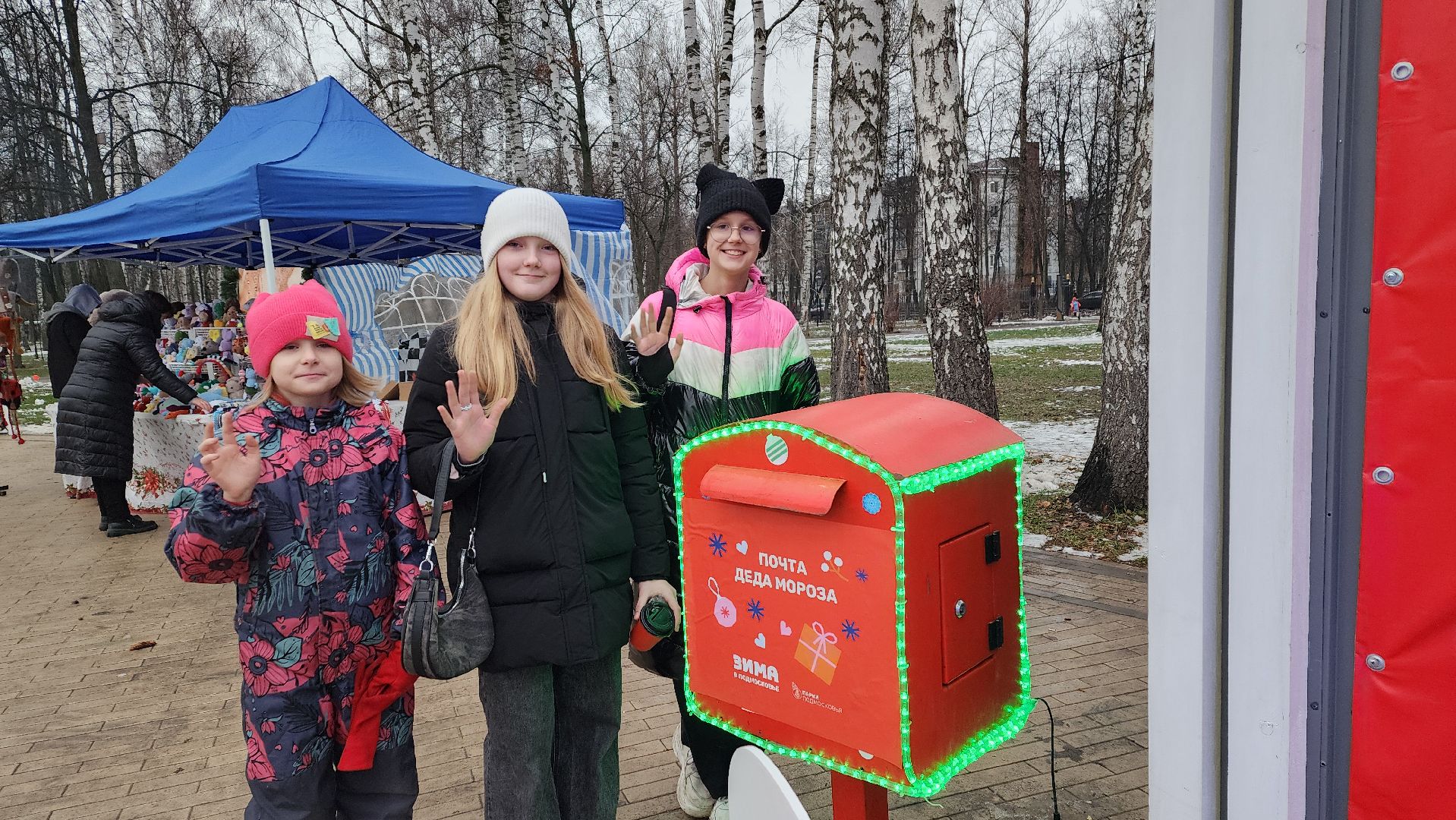 вертикалки, пушкино, центральный парк, почта деда мороза, дети, новогоднее настроение, новогодний подарок, письмо,