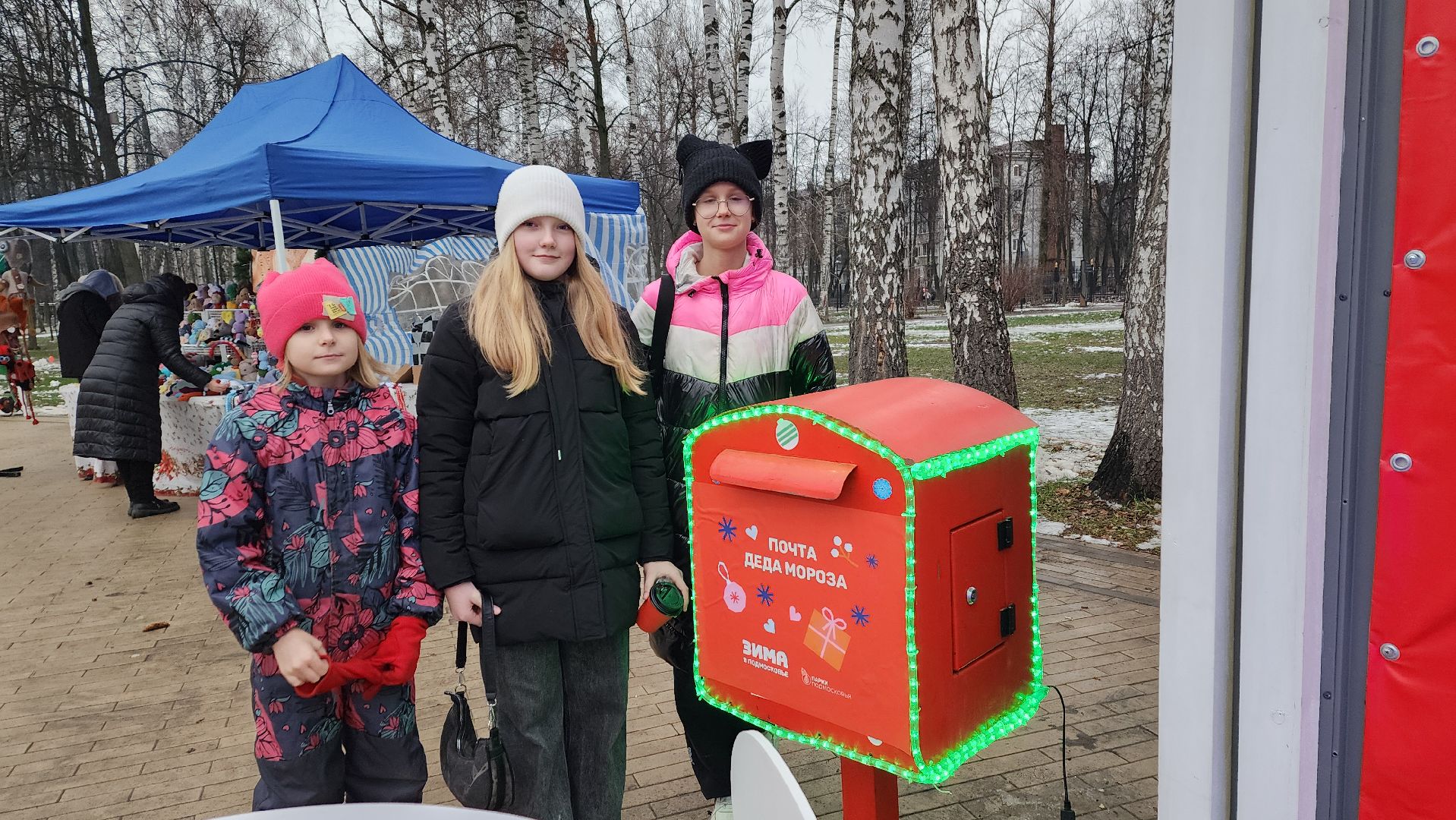вертикалки, пушкино, центральный парк, почта деда мороза, дети, новогоднее настроение, новогодний подарок, письмо,