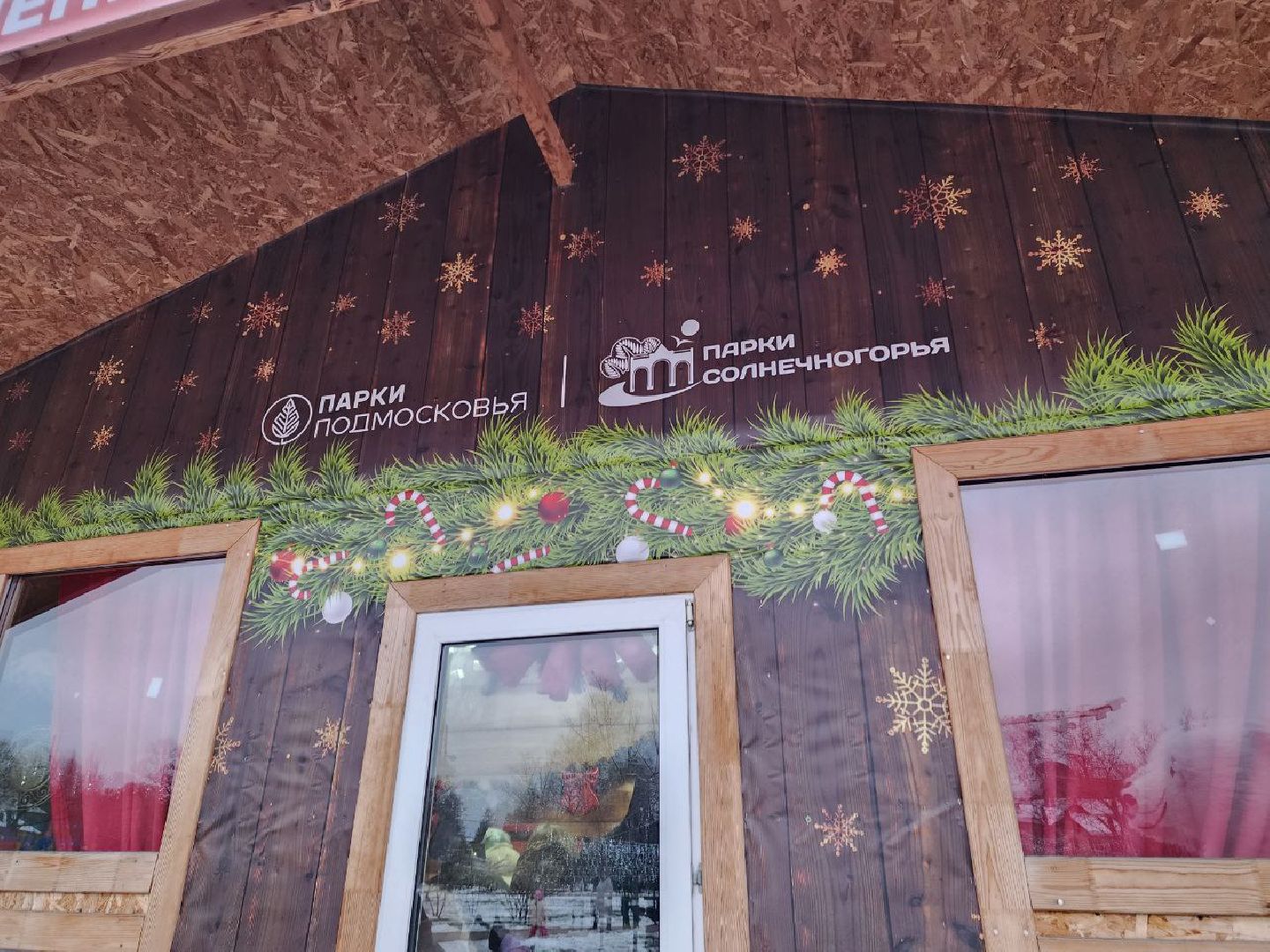 Солнечногорск, резиденция деда мороза, жители, Дети, снегурочка,