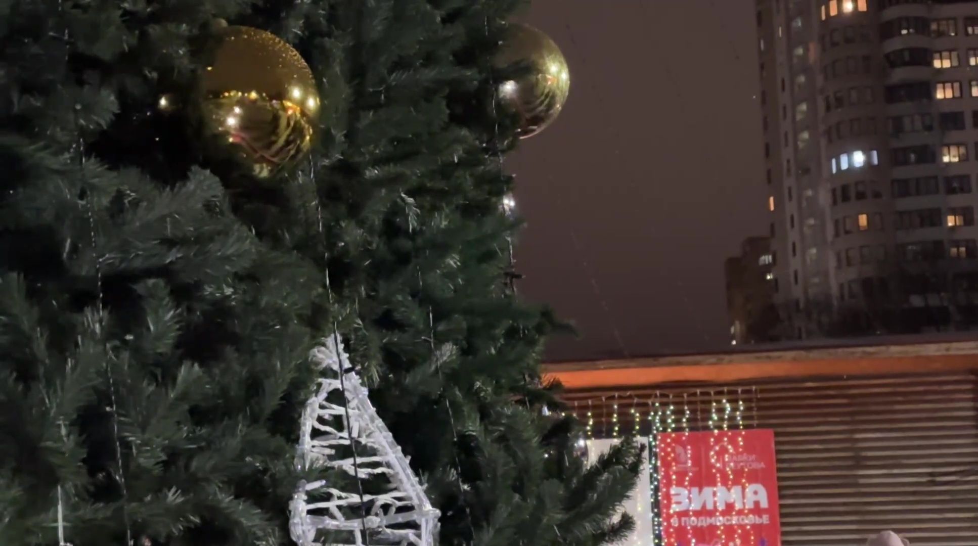 Реутов, вертикалки, зажжение елки, елочка гори, огни, новый год, сказочные персонажи, Дед Мороз,