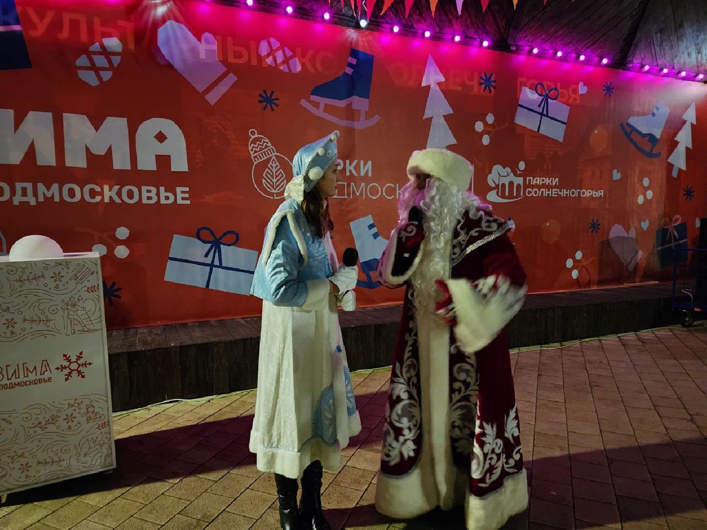 Солнечногорск, Жители, первый день зимы, зимний сезон, праздник, вертикалки,