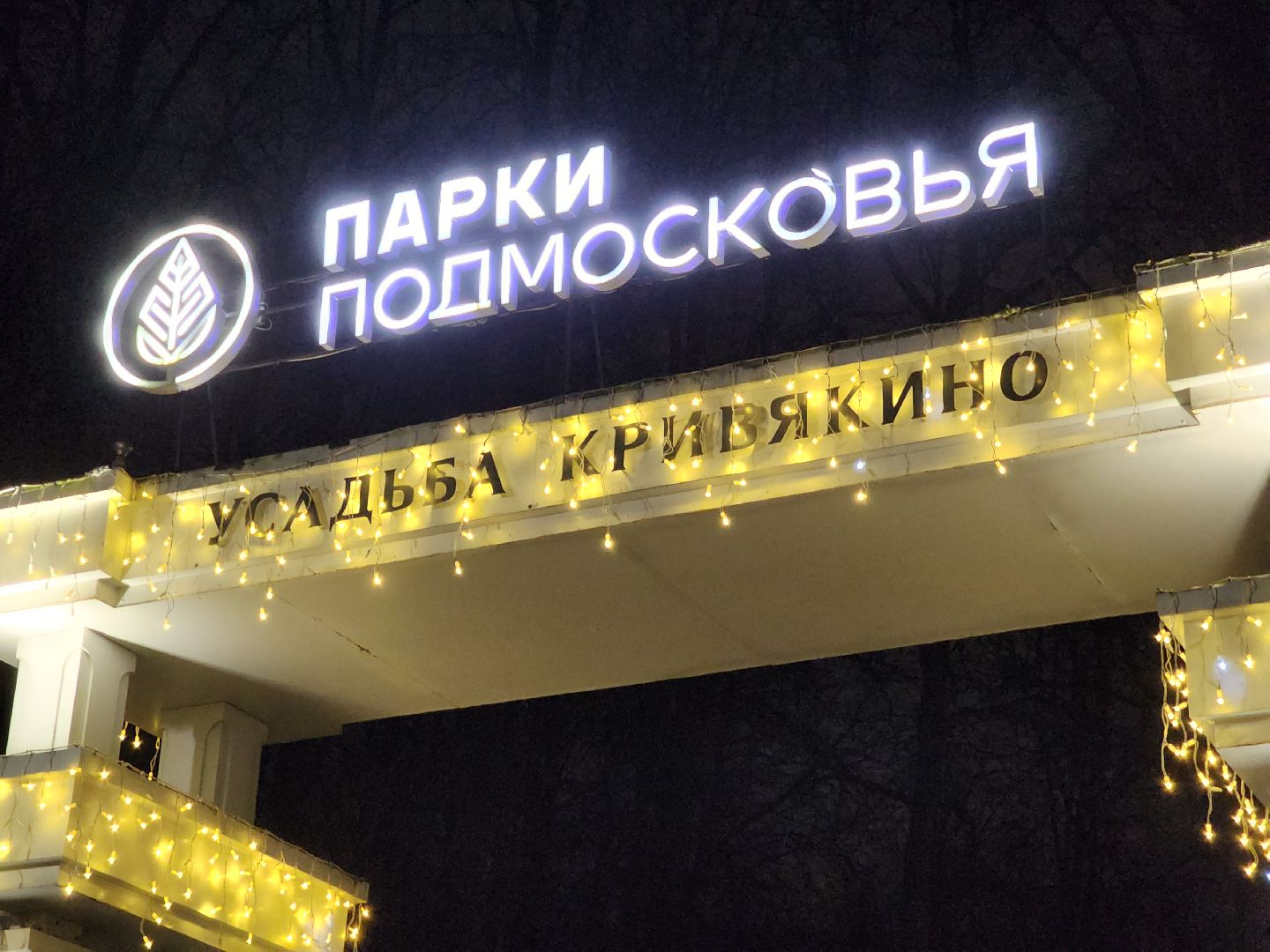 воскресенск, зима в подмосковье, зимний сезон, вертикалки,