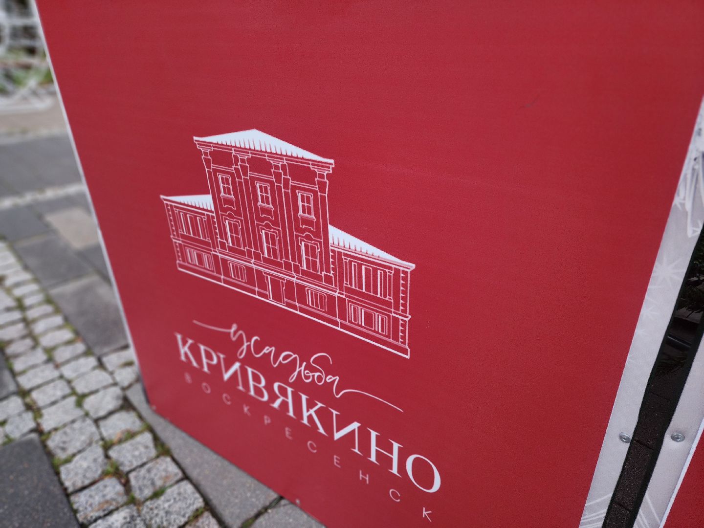 воскресенск, зимний сезон, зима в подмосковье, парк кривякино, вертикалки,