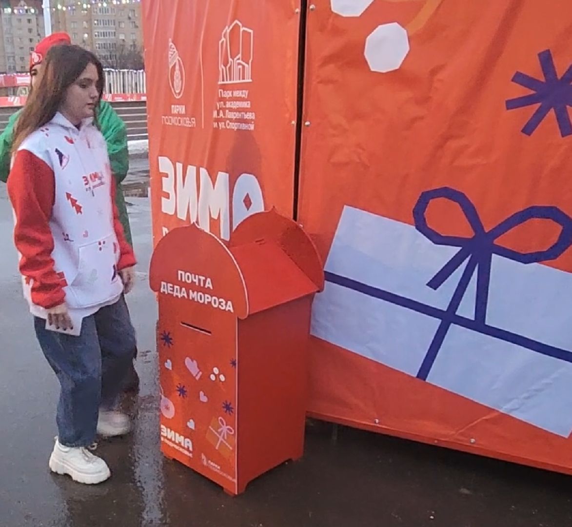 долгопрудный, почта деда мороза, вертикалки, зима в подмосковье,