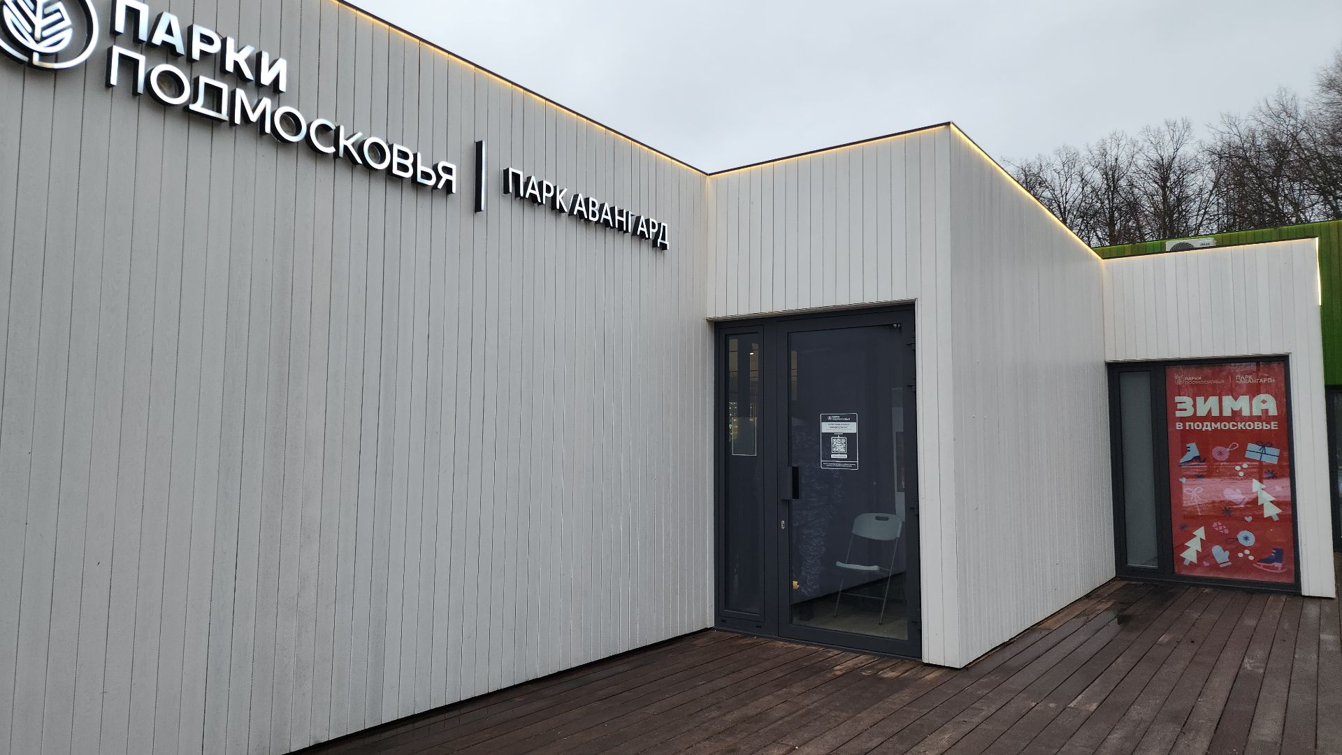 вертикалка, вертикаль, вертикали, вертикальное видео, электросталь, парк авангард, парки подмосковья, концерт,