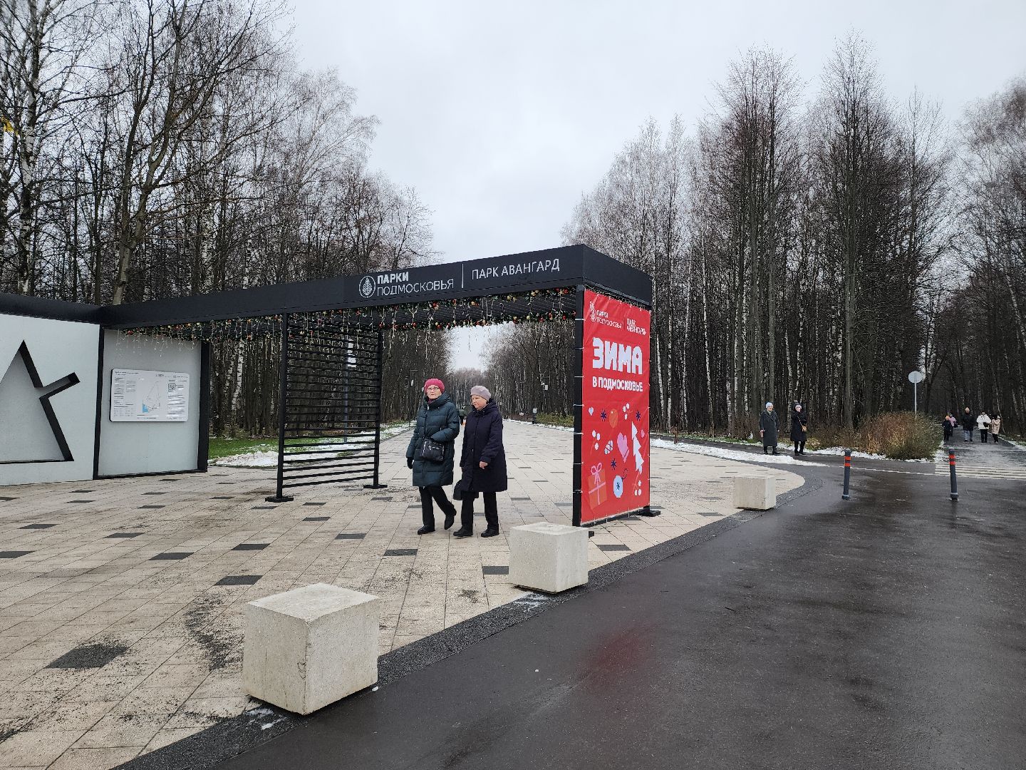 вертикалка, вертикаль, вертикали, вертикальное видео, электросталь, парк авангард, парки подмосковья, концерт,