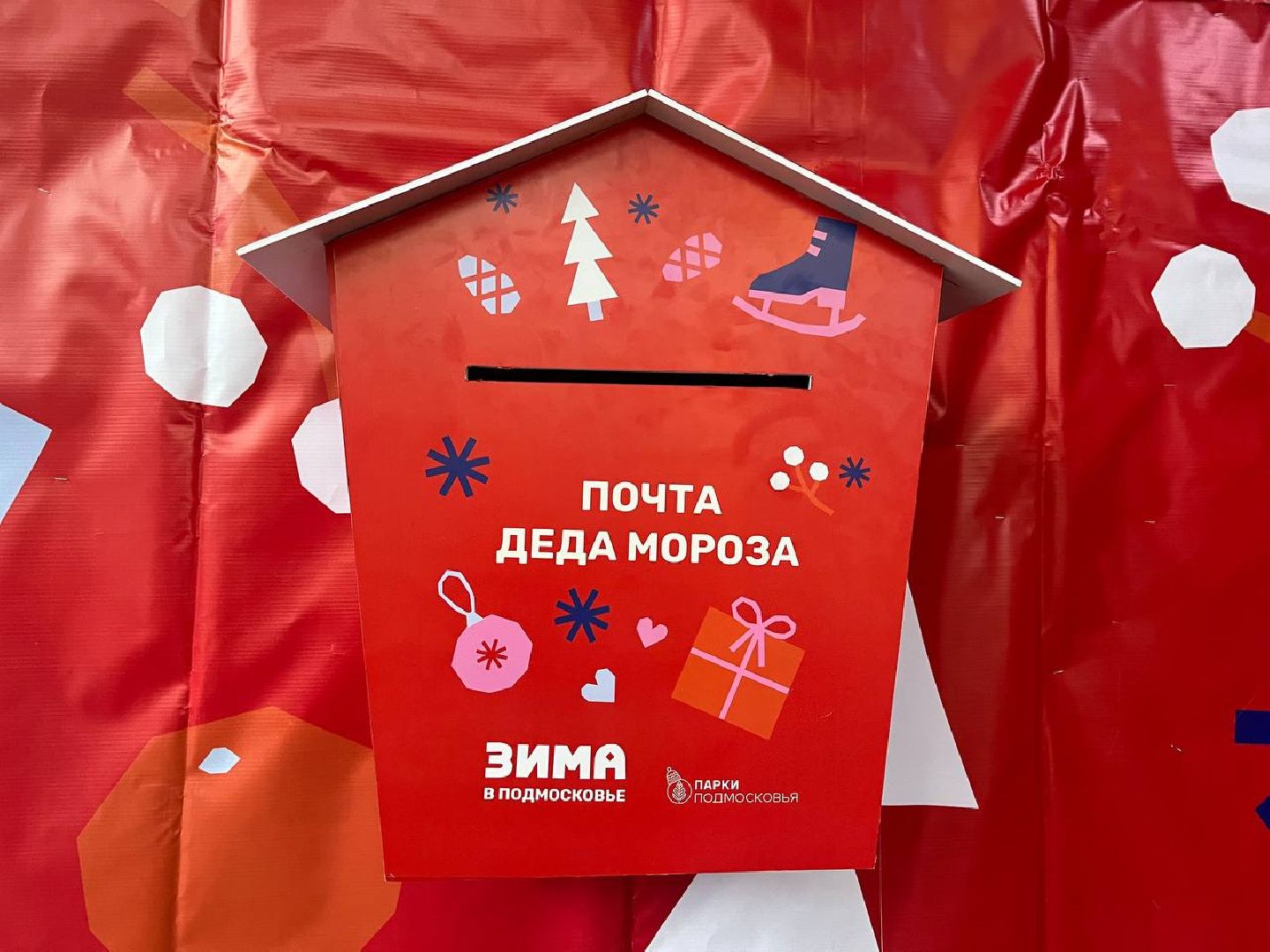 Письмо деду морозу, Праздник, Парк, вертикалки,зима в подмосковье,