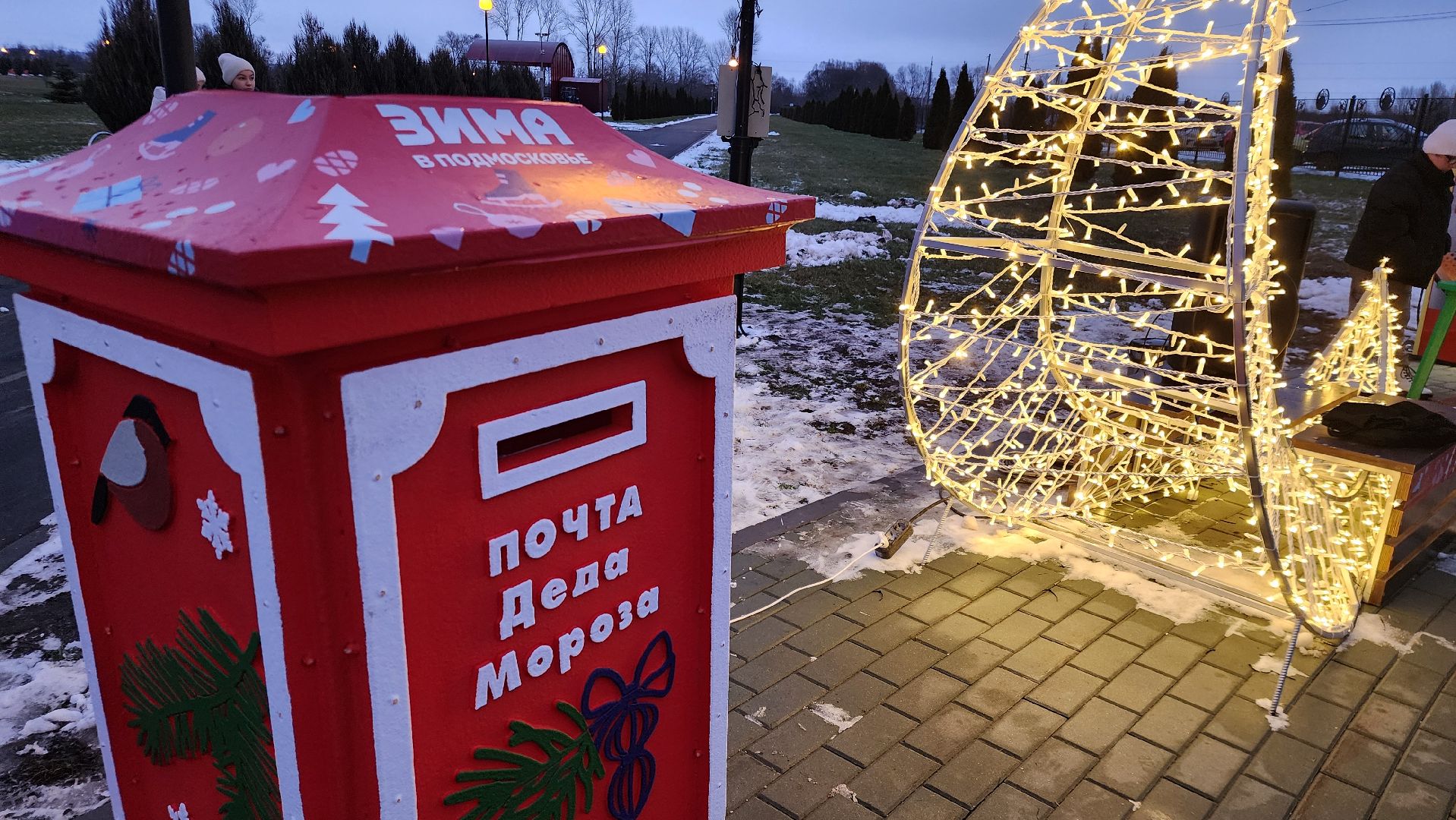 Серебряные Пруды, ПКиО Серебряный, Почта Деда Мороза, открытие зимнего сезона, вертикалки,