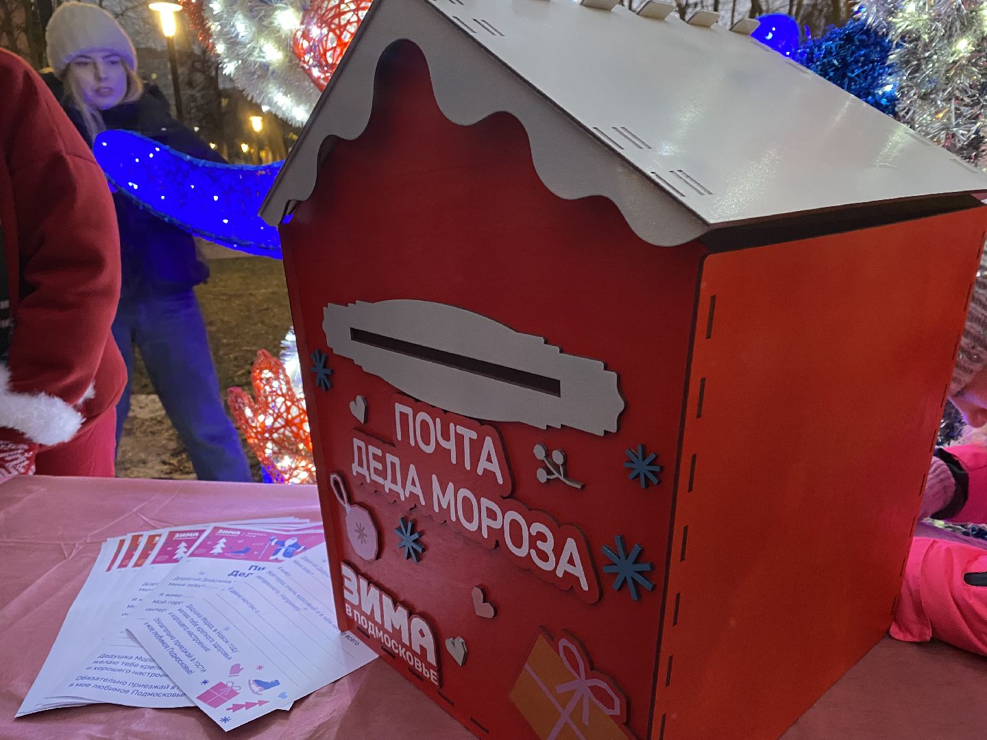 подольск, праздник, парк талалихина, почта деда мороза, вертикалки,