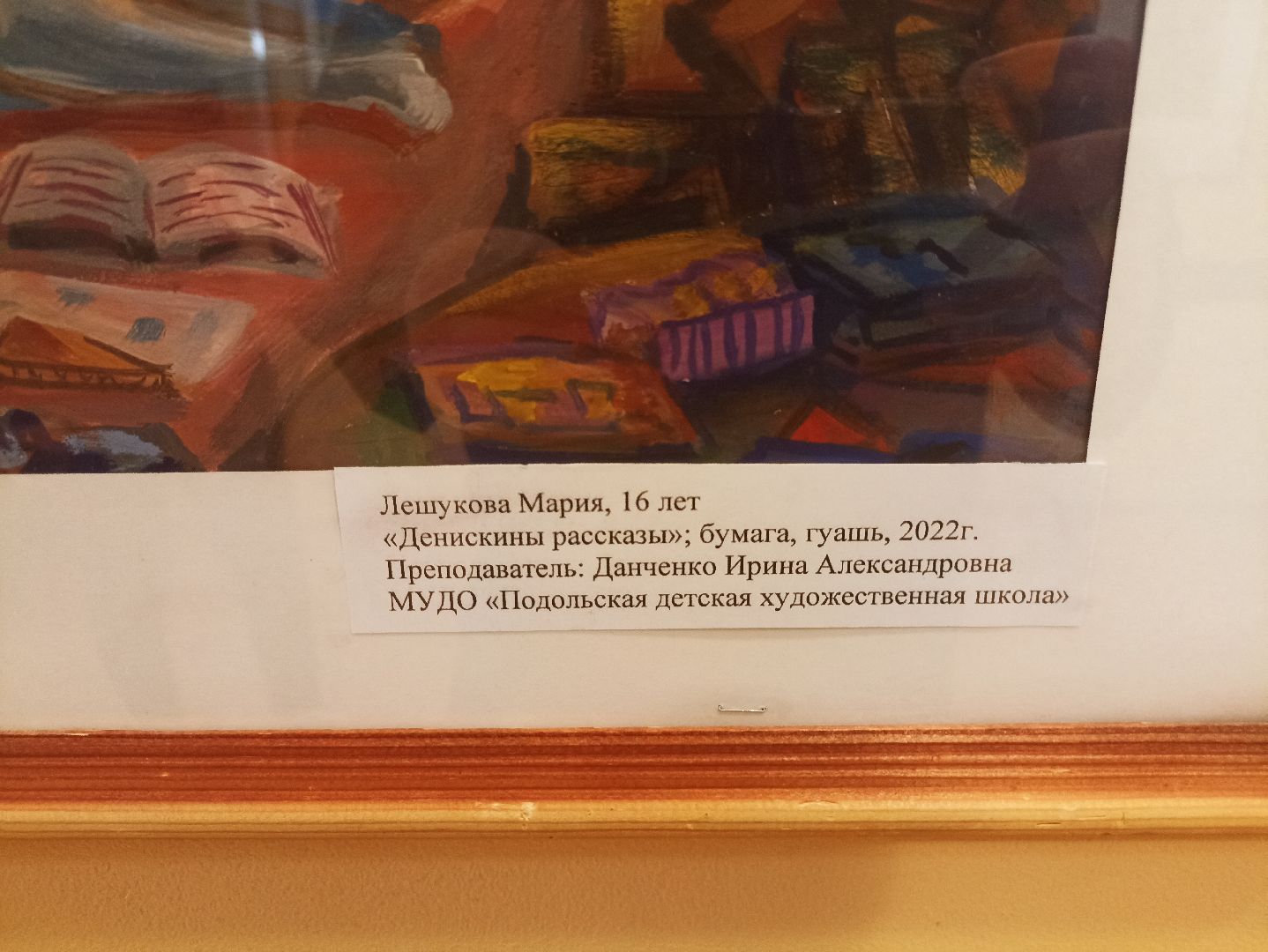 Серпухов, Подмосковье, конкурс, выставка, искусство,