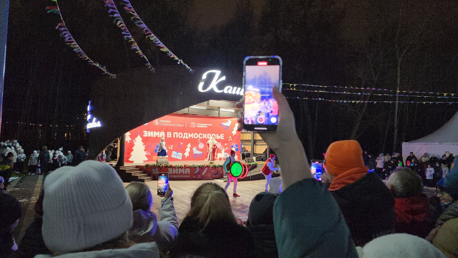 кашира, шоу барабанщиков, открытие зимнего сезона, парк, зима в подмосковье, вертикалки,