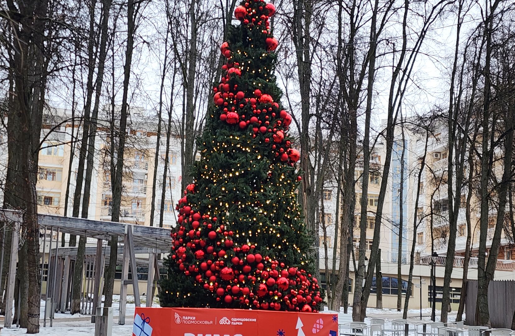 Звенигород, Городской парк, Новый год, почта деда мороза, Туризм, Культура,