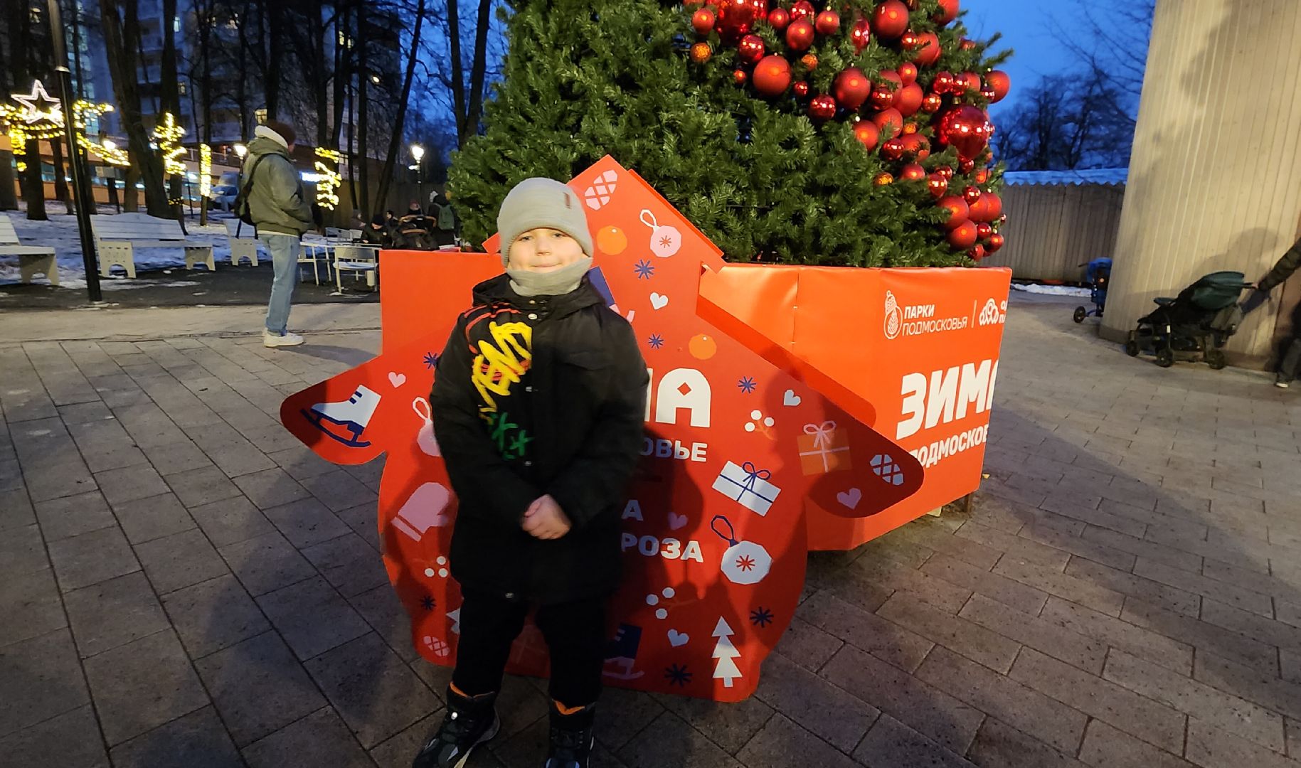 Звенигород, Городской парк, Новый год, почта деда мороза, Туризм, Культура,