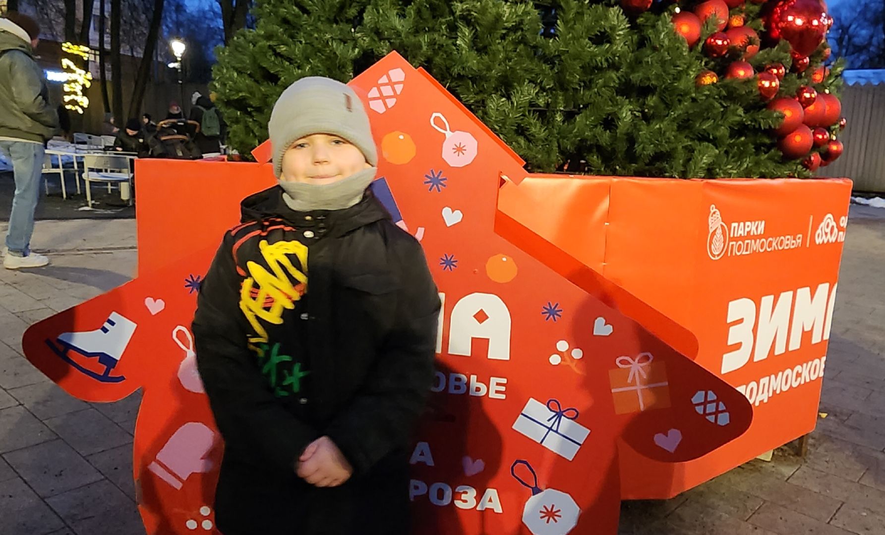 Звенигород, Городской парк, Новый год, почта деда мороза, Туризм, Культура,