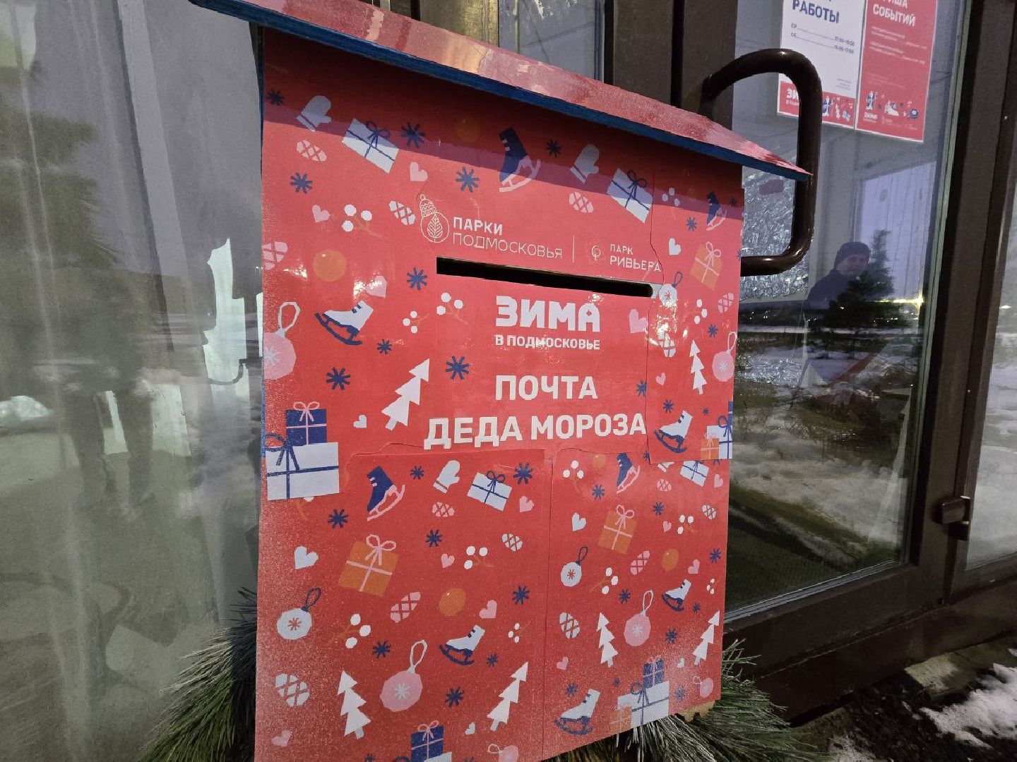 можайск, можайский городской округ, подмосковье, новый год, резиденция деда мороза, праздник, новогодние праздники, зимний сезон, парк, городской парк, открытие зимнего сезона, зима в подмосковье, вертикалки,