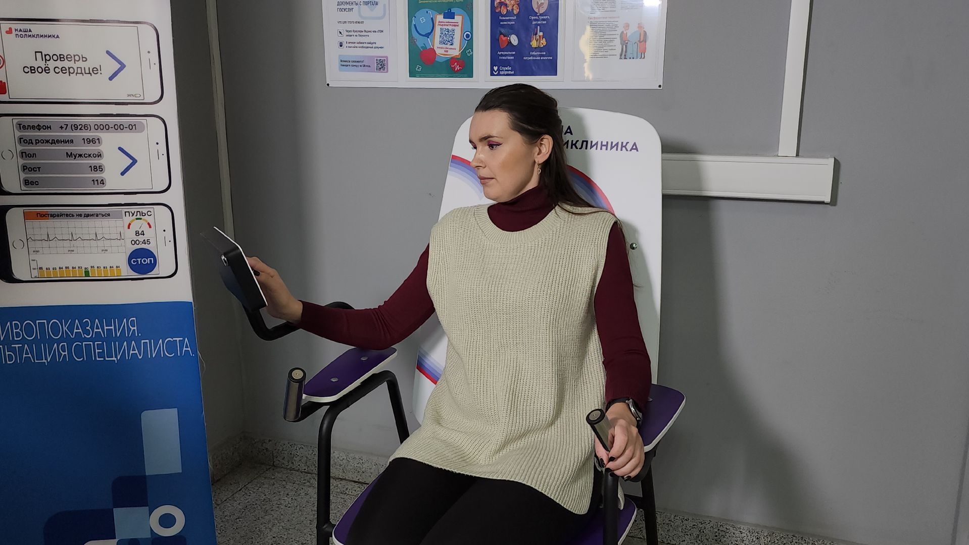 люберцы, люберецкая больница, центральная поликлиника, кардиокресло, кардиокарта,