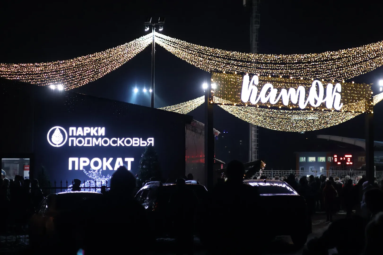 вертикальное видео, наро-фоминск, наро-фоминский городской округ, кск нара, каток в наро-фоминске, зима в подмосковье,