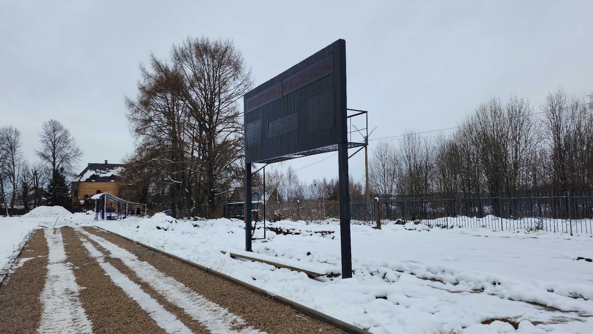 волоколамск, стадион, ремонт стадиона, спорт, вертикалки,