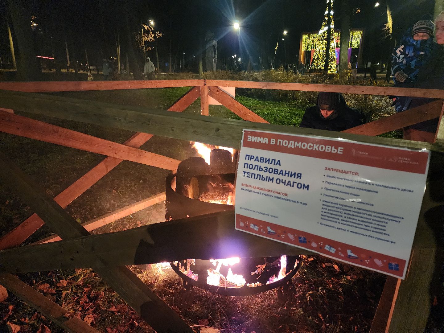 серпухов, подмосковье, теплый очаг, парки подмосковья, парк имени олега степанова, зима в подмосковье, вертикалки,