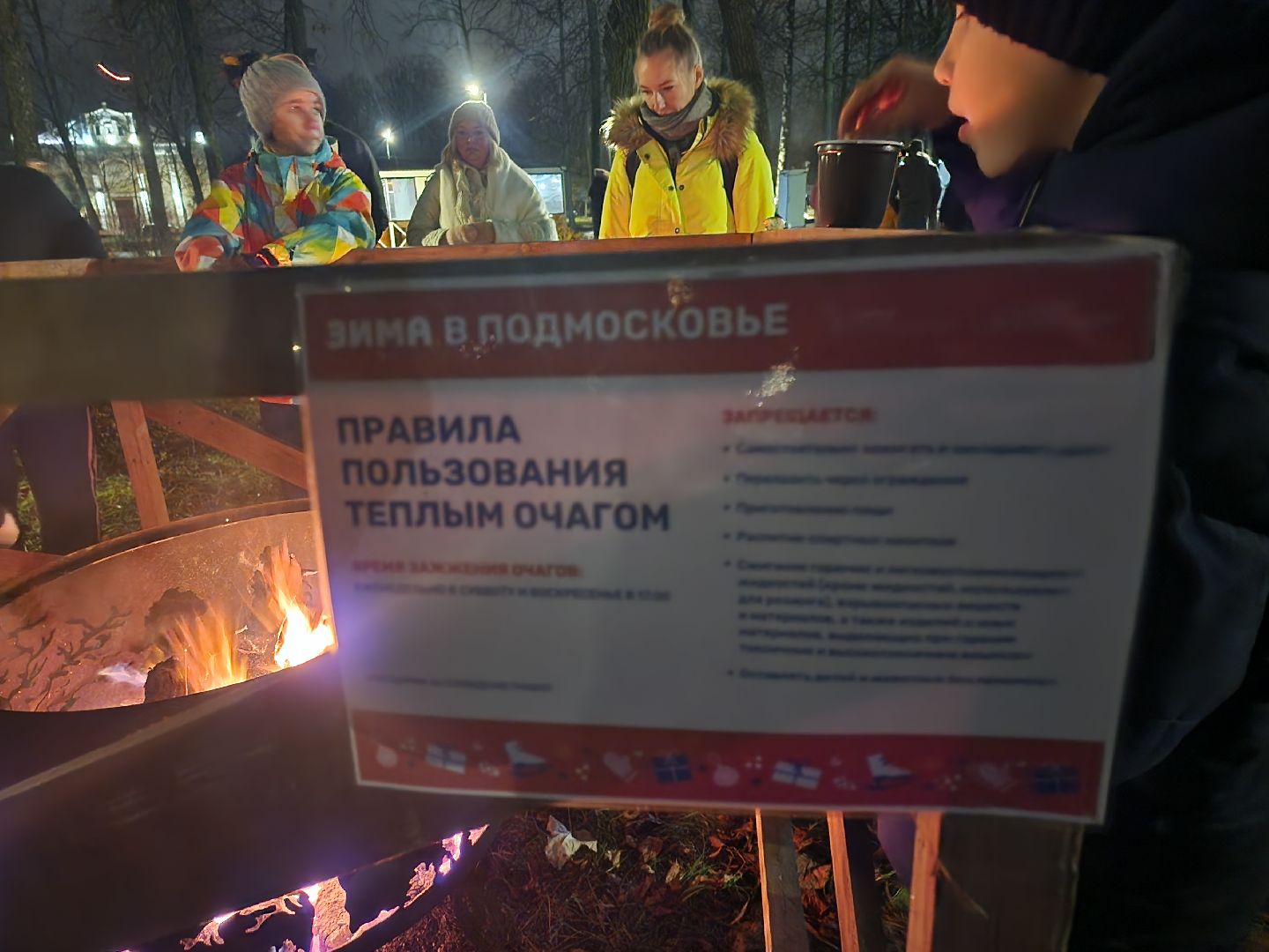 серпухов, подмосковье, теплый очаг, парки подмосковья, парк имени олега степанова, зима в подмосковье, вертикалки,