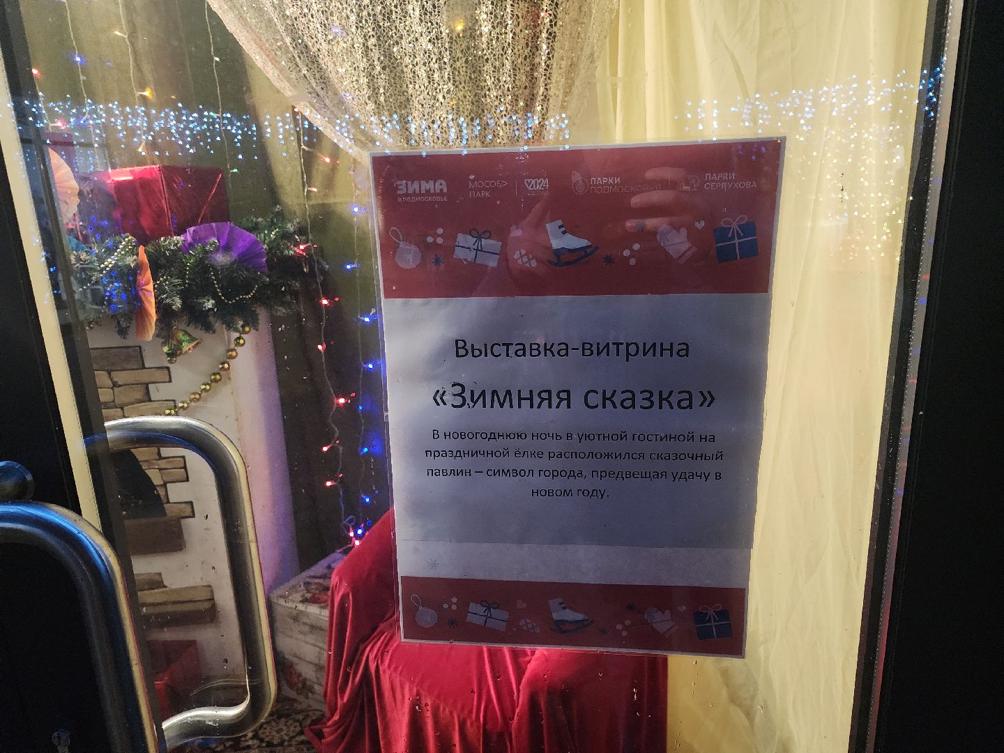 серпухов, подмосковье, парки серпухова, парки подмосковья, выставка-витрина, культура, вертикалки,