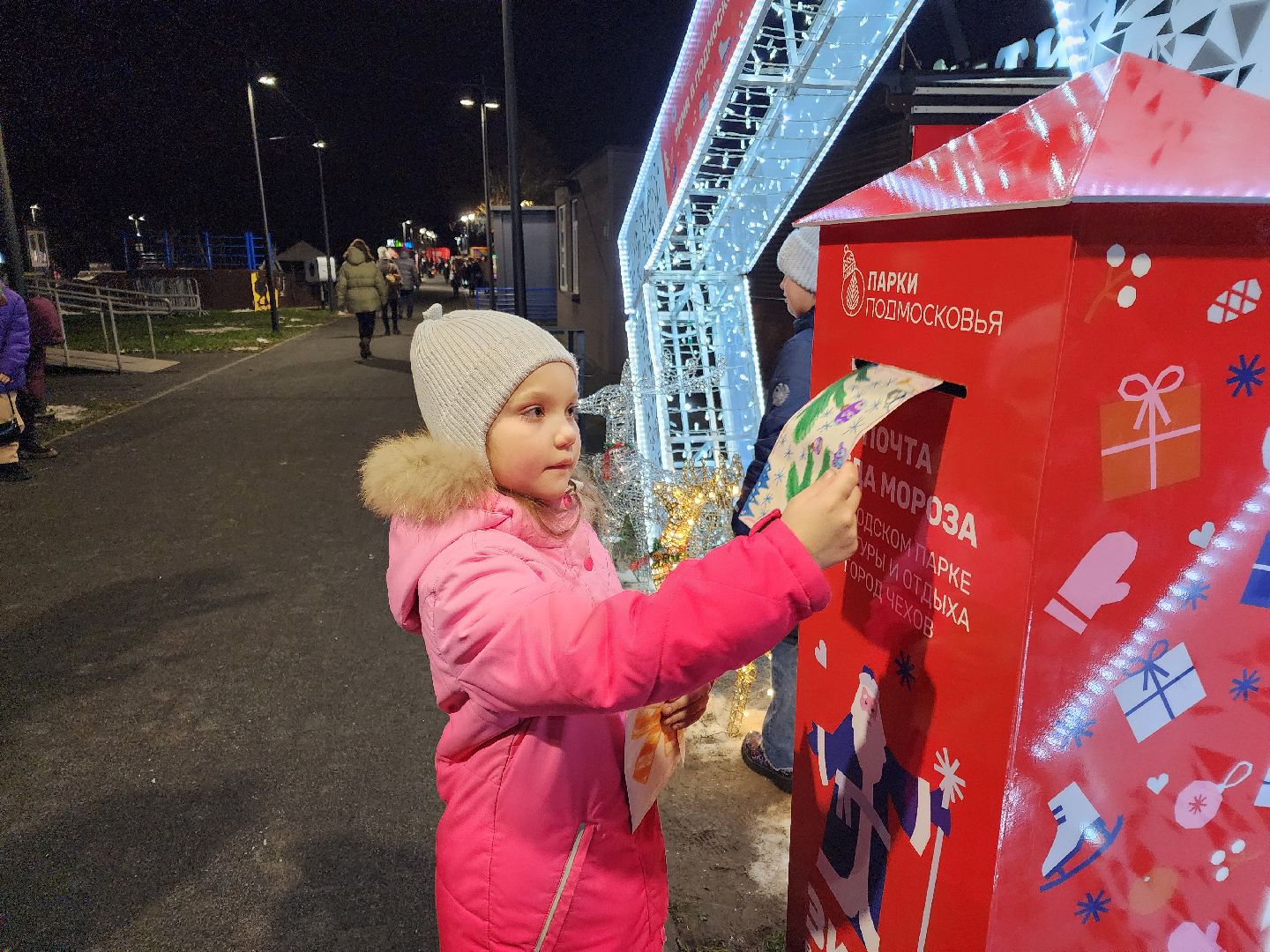 Чехов, парк культуры и отдыха, почта Деда Мороза, письма Деду Морозу, проект Зима в Подмосковье, новый зимний сезон, резиденция деда мороза, мероприятия в парке, зима в подмосковье, вертикалки,