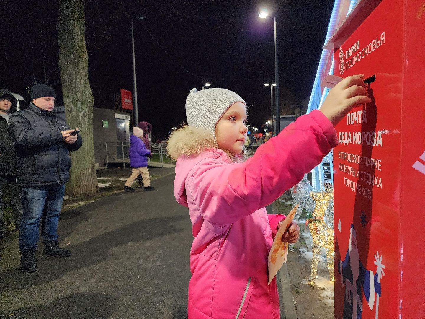 Чехов, парк культуры и отдыха, почта Деда Мороза, письма Деду Морозу, проект Зима в Подмосковье, новый зимний сезон, резиденция деда мороза, мероприятия в парке, зима в подмосковье, вертикалки,