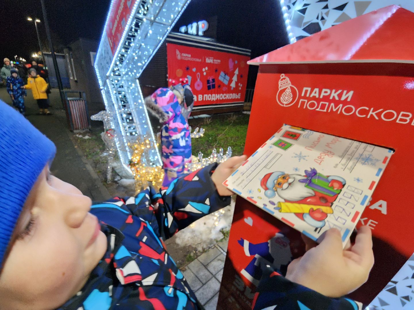 Чехов, парк культуры и отдыха, почта Деда Мороза, письма Деду Морозу, проект Зима в Подмосковье, новый зимний сезон, резиденция деда мороза, мероприятия в парке, зима в подмосковье, вертикалки,
