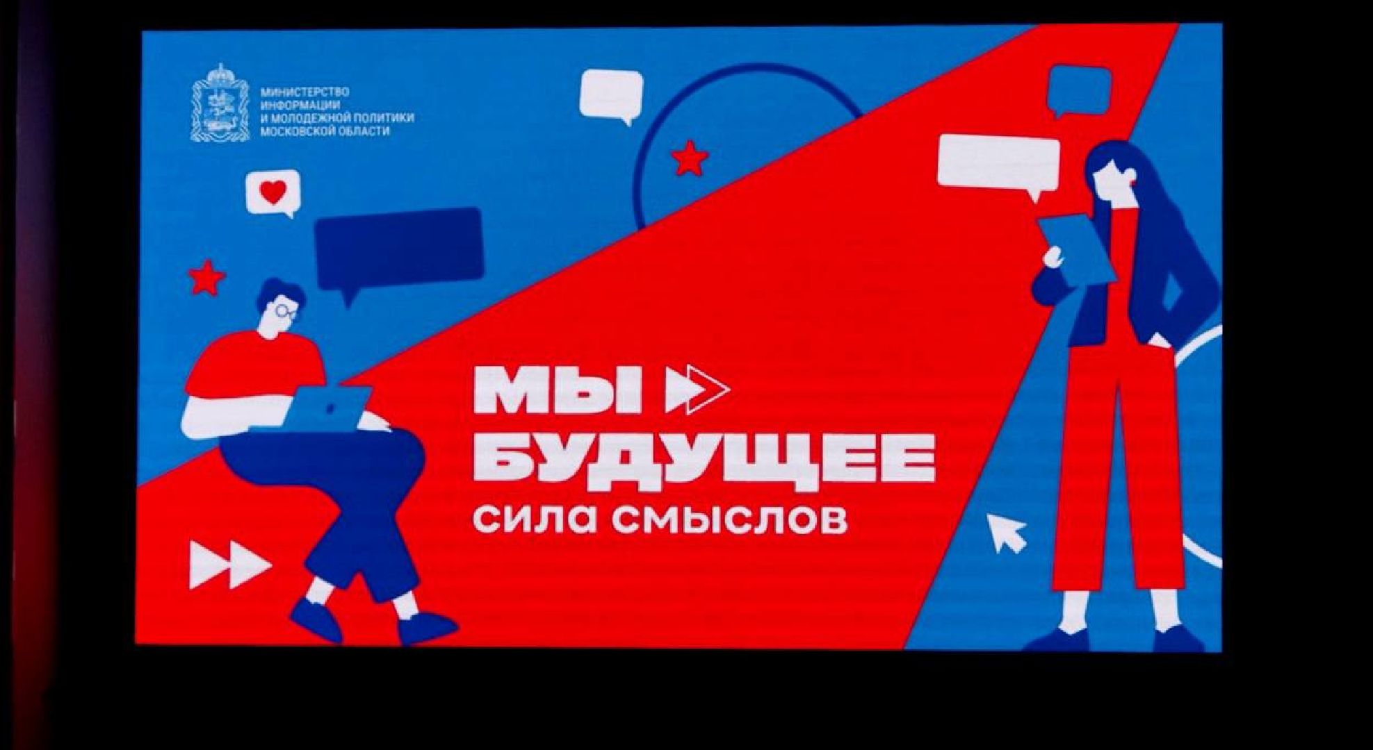 Министерство информации и молодежной политики, Молодежь, Shaman, МИМП,