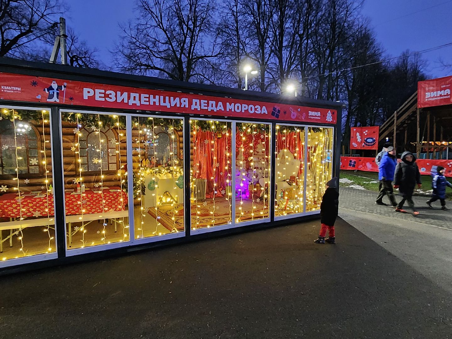 Чехов, парк культуры и отдыха, резиденция деда мороза, мастер-классы, мероприятия, почта деда мороза, зима в подмосковье, проект губернатора московской области, вертикалки,