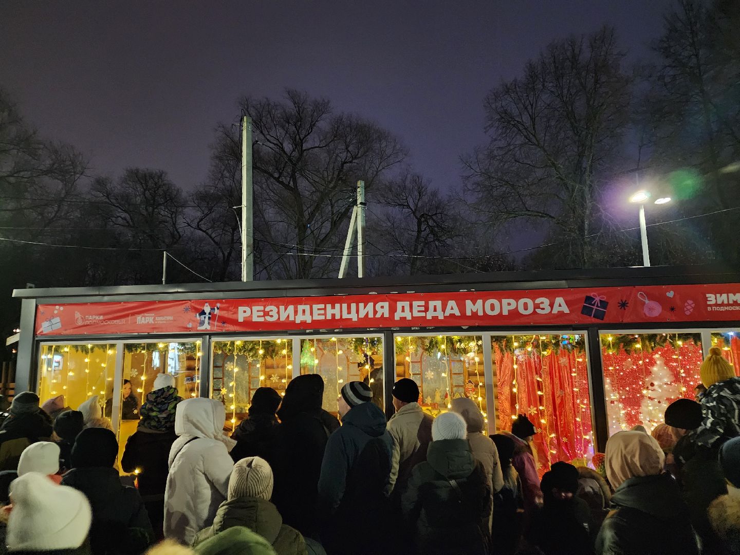 Чехов, парк культуры и отдыха, резиденция деда мороза, мастер-классы, мероприятия, почта деда мороза, зима в подмосковье, проект губернатора московской области, вертикалки,