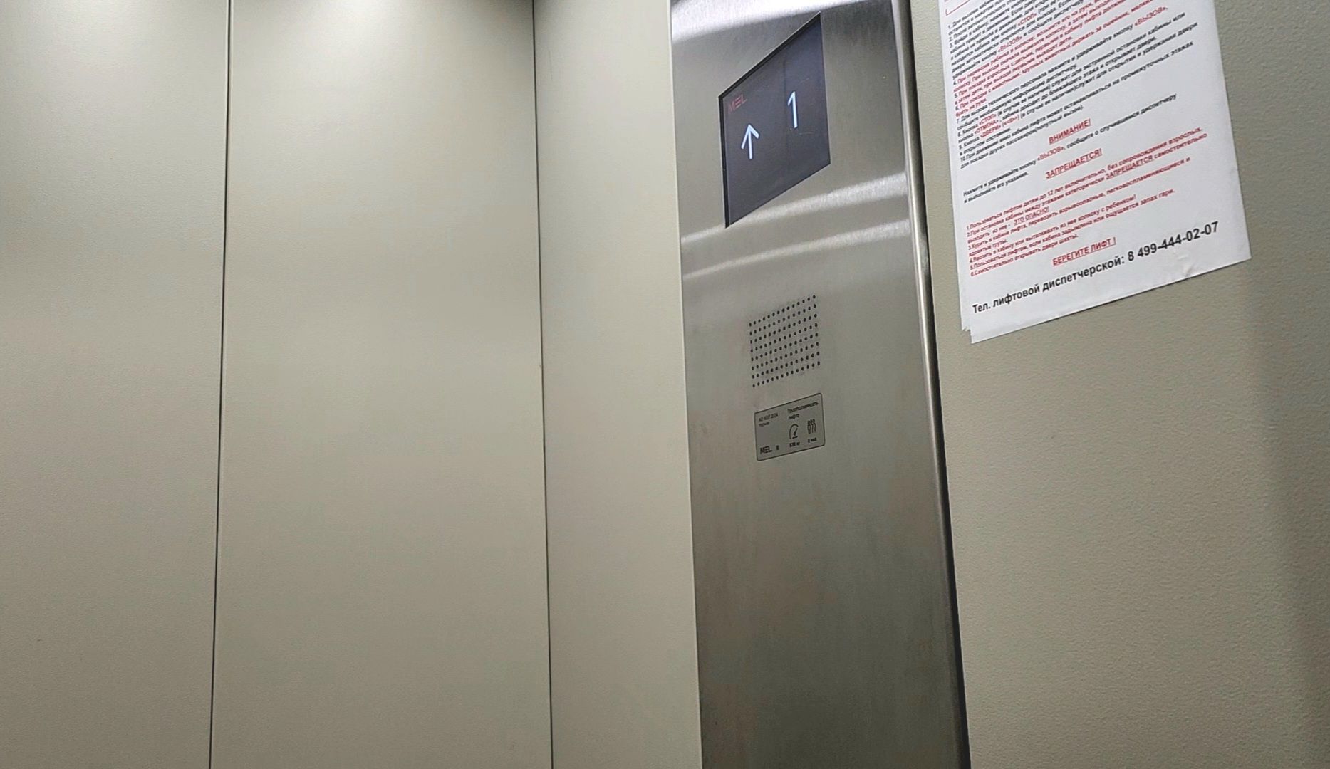 вертикалка, замена лифтов, фонд капитального ремонта мкд,