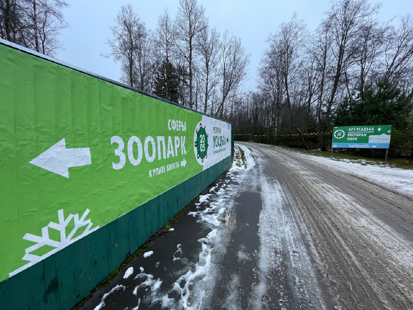 талдом, арт-усадьба веретьево, туризм, вертикалки,