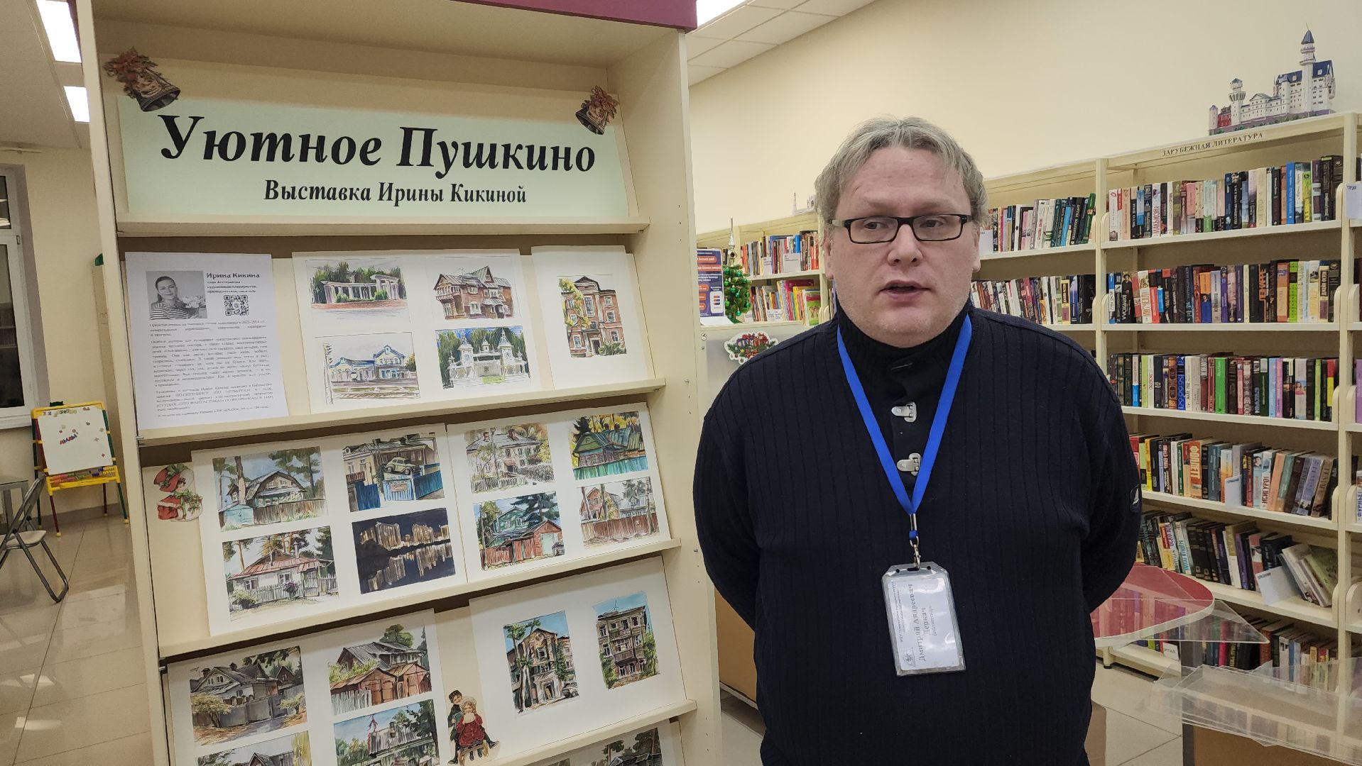 вертикалки, пушкино, центральная библиотека, художественная выставка, город, художник, краеведение, краеведение подмосковья,