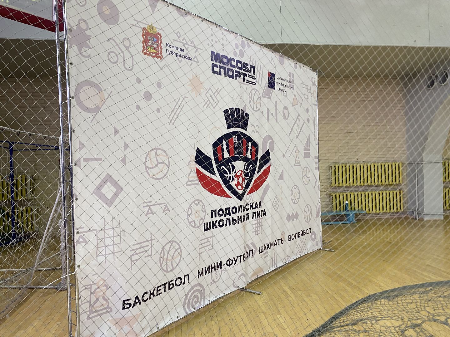 подольск, спорт, мини-футбол, школьная лига,