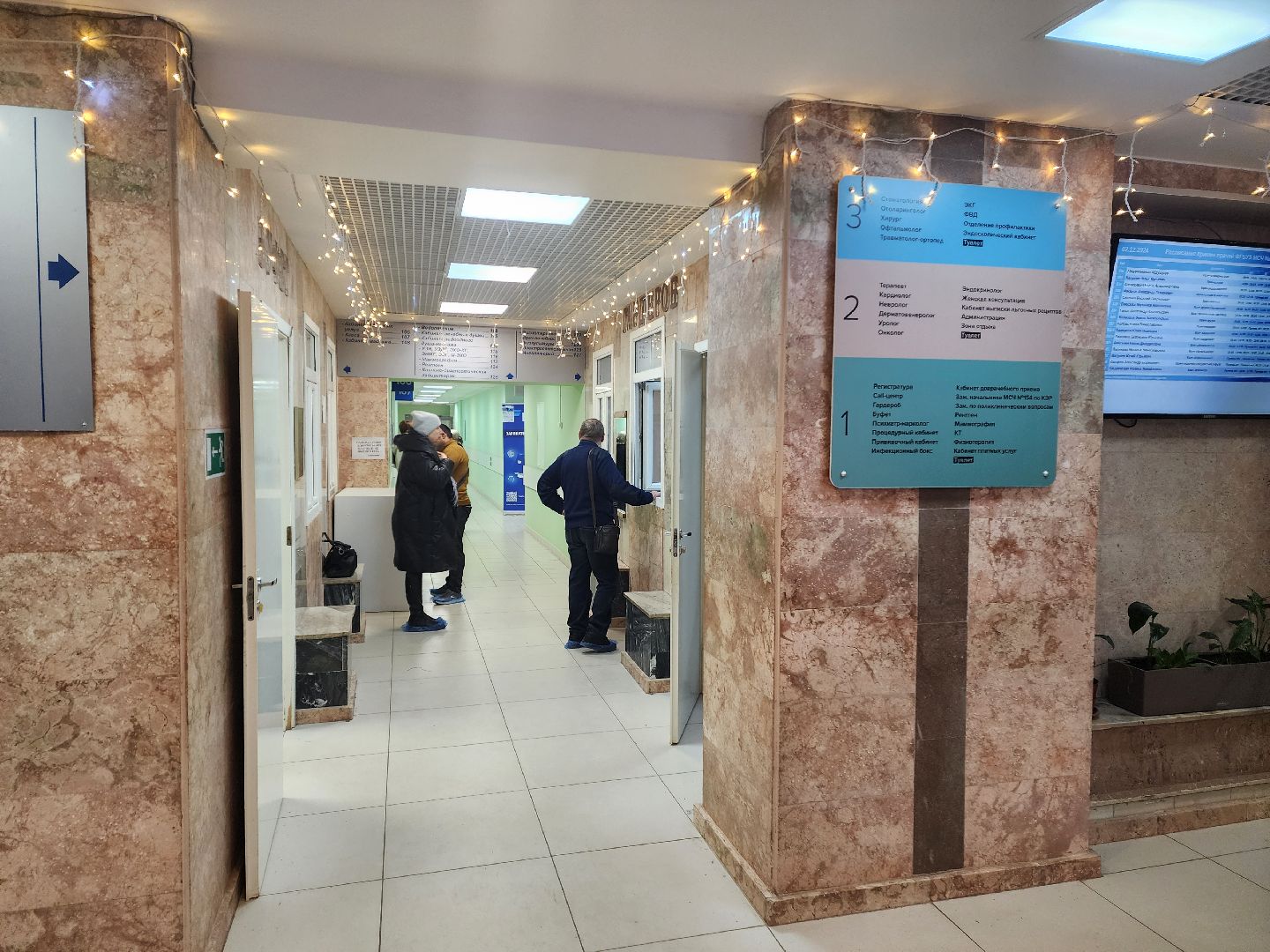 красноармейск, городской округ пушкинский, медсанчасть, новый год, вертикалки,