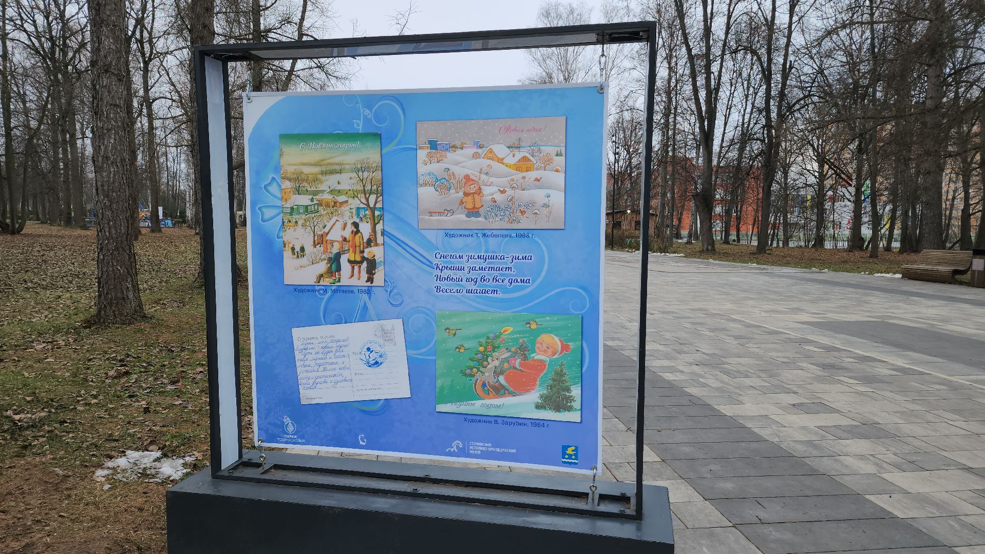 ступино, зима в подмосковье, парки ступино, ступинский музей,