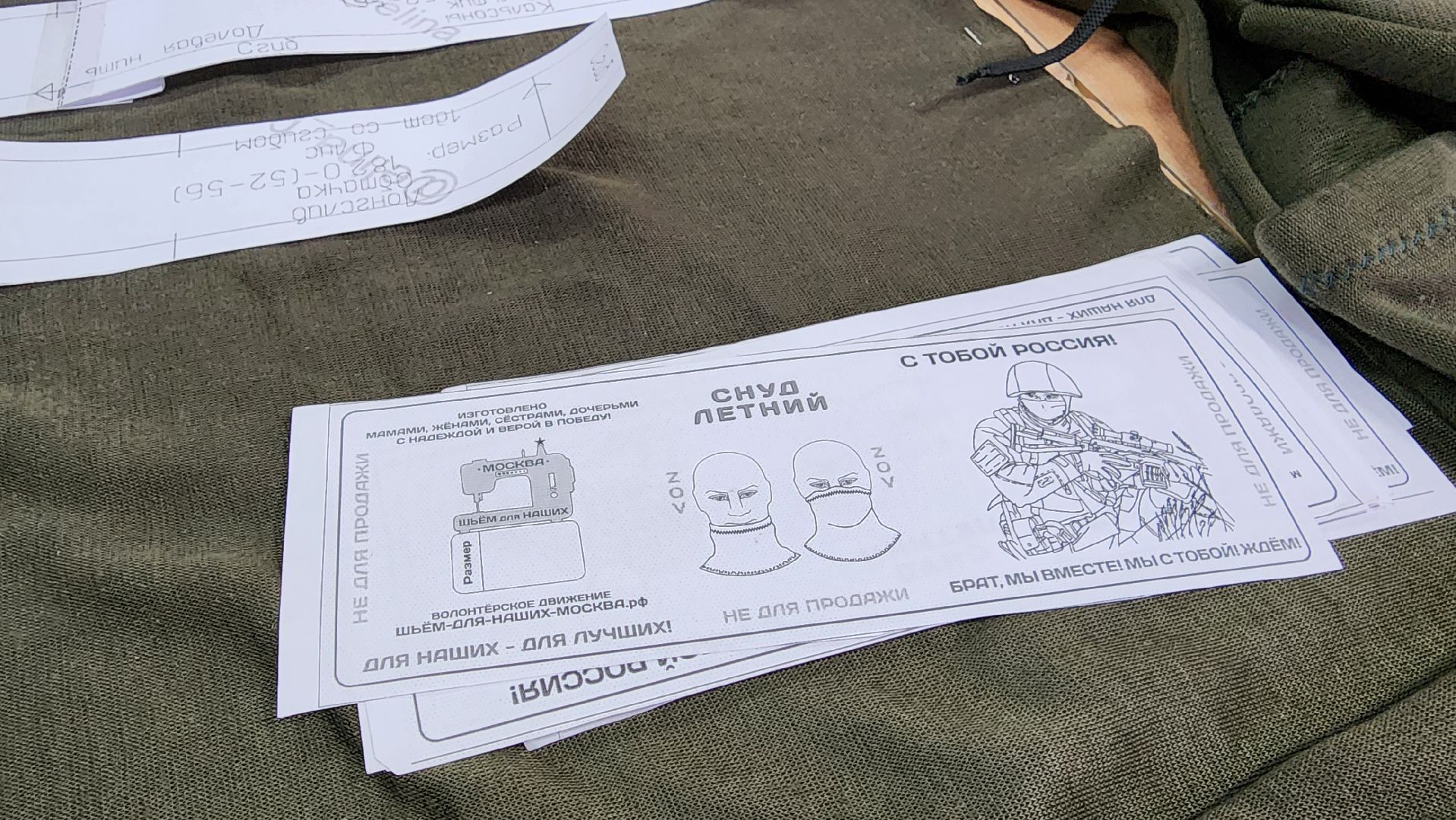 кашира, сво, технология, термобелье, швейные машинки,