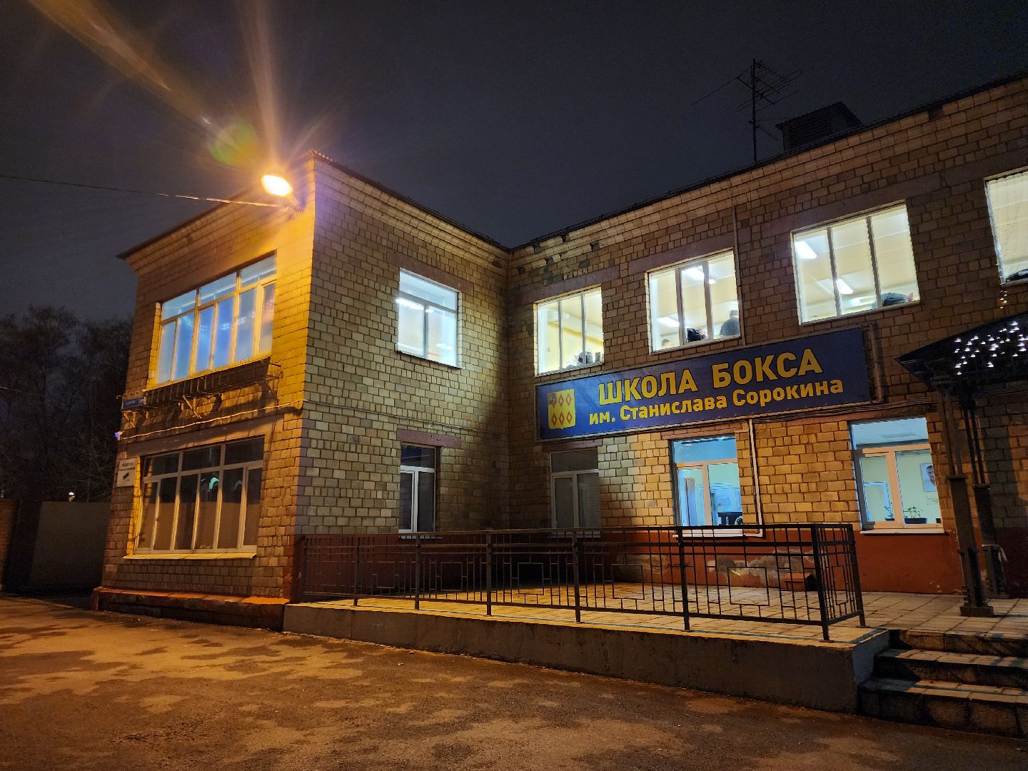 ногинск, спорт, бокс, школа бокса, чемпионат России по боку, игры брикс, соревнования, чемпион мира по боксу,